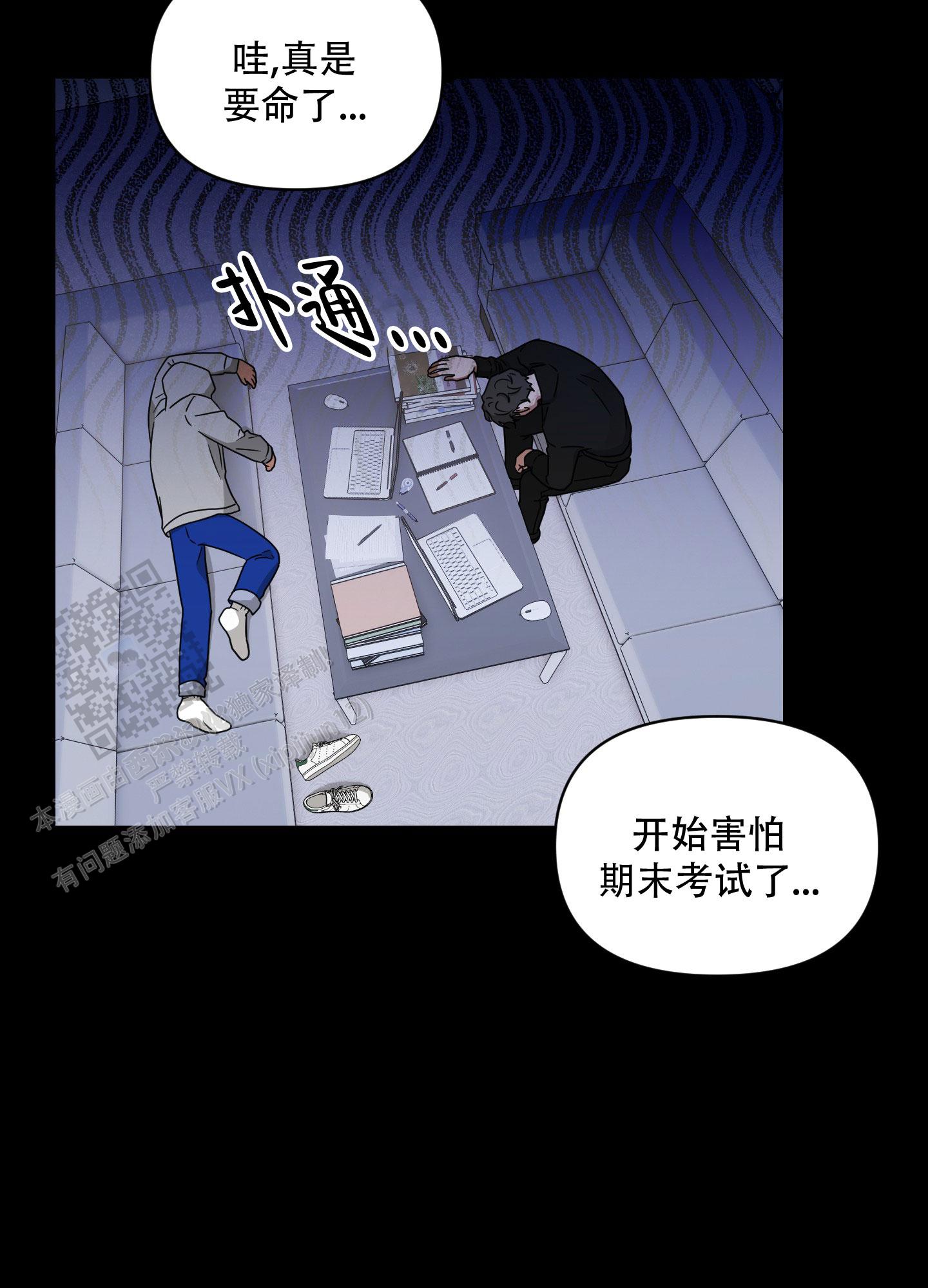 阿尔法的狼漫画,第10话1图