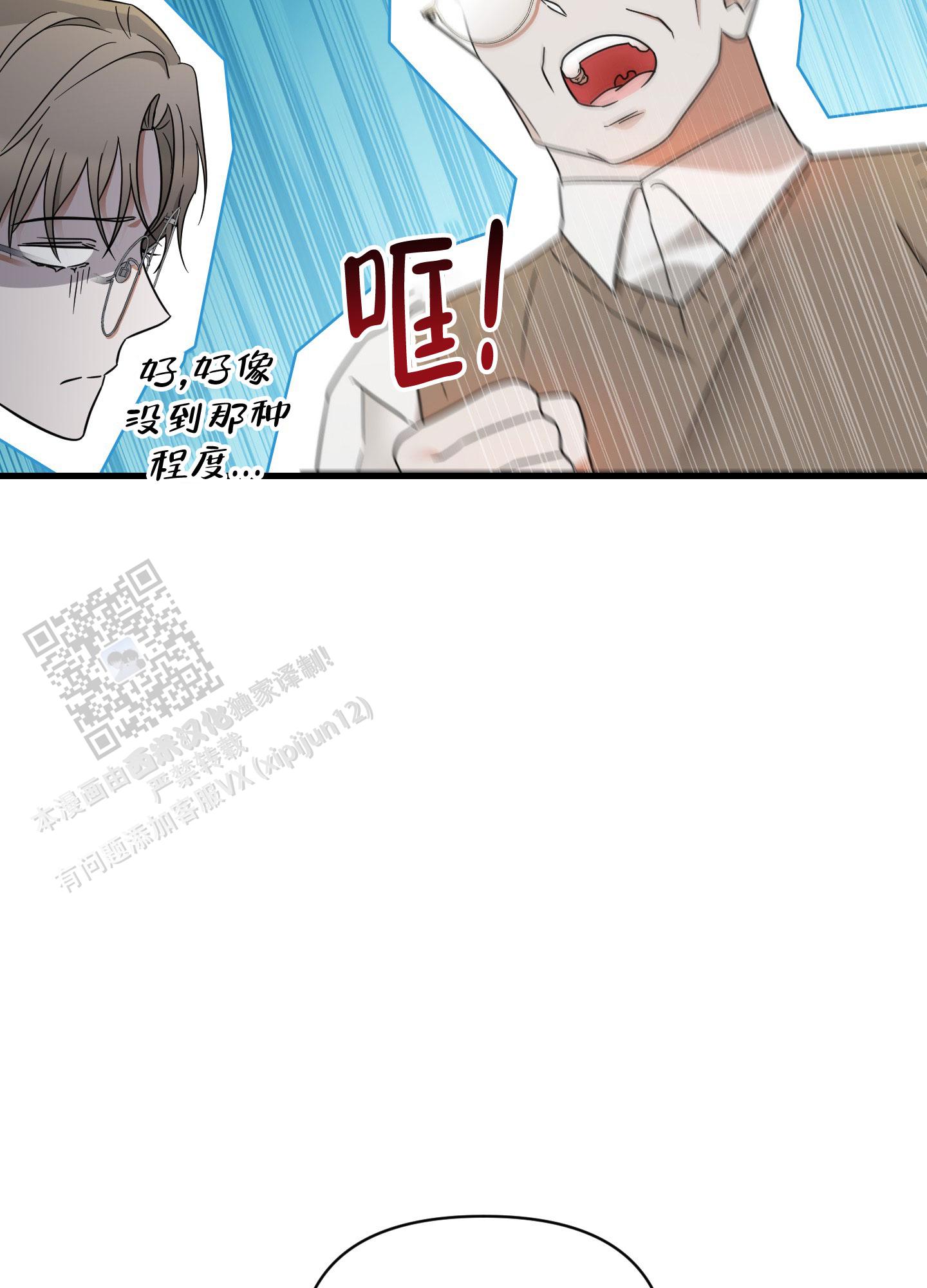 阿尔法后续漫画,第11话1图