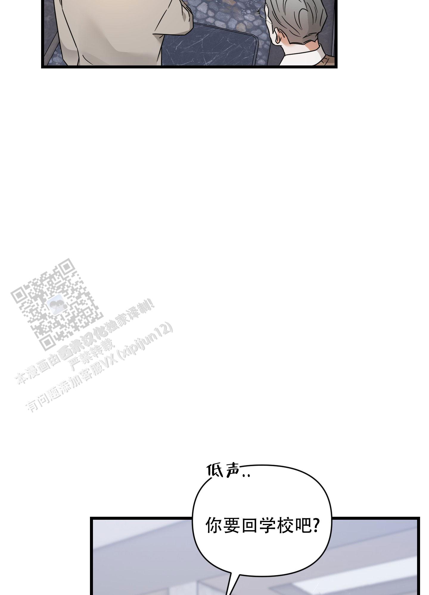 阿尔法真实案件漫画,第11话1图