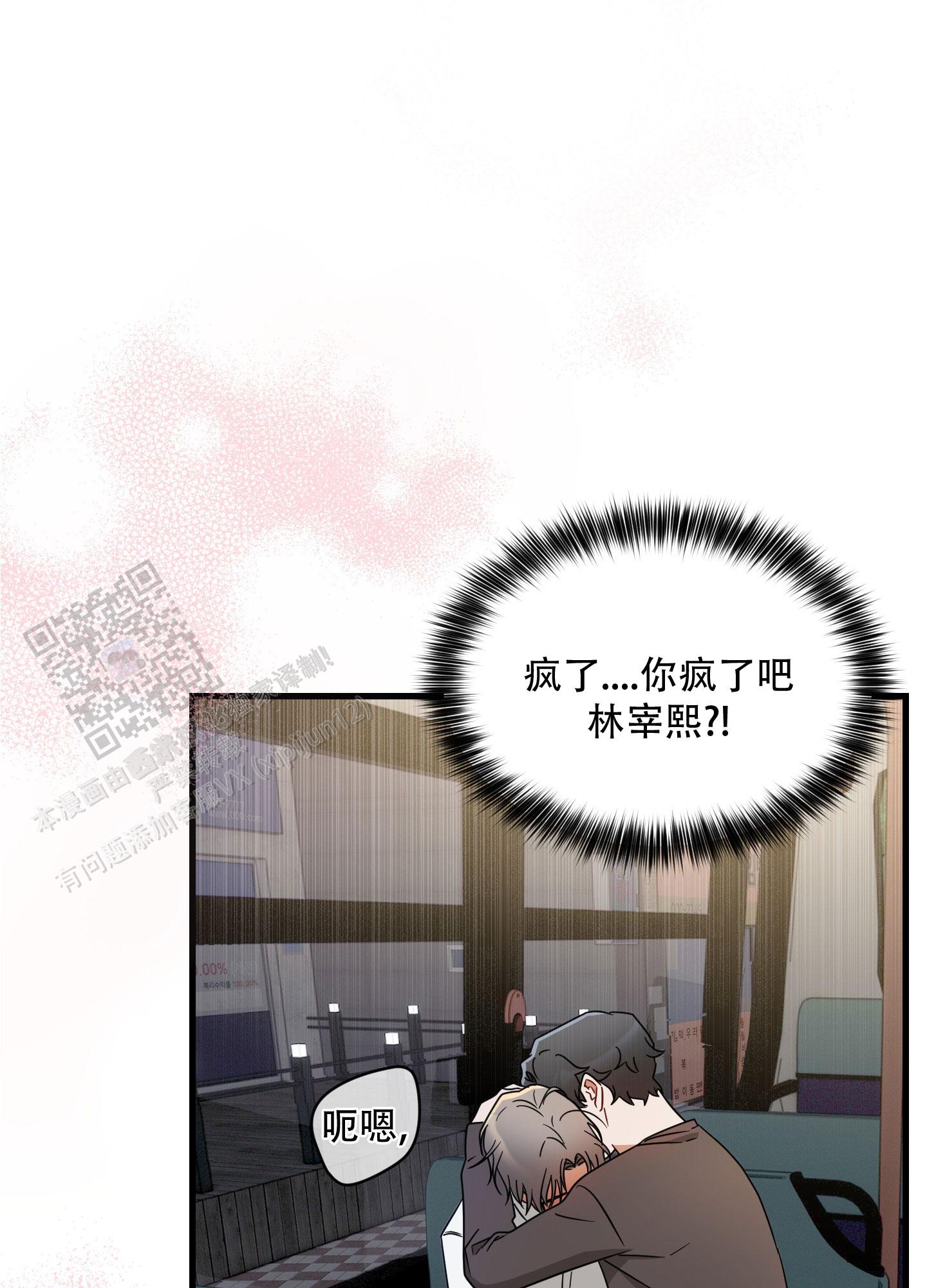 阿尔法的真实事件漫画,第4话2图