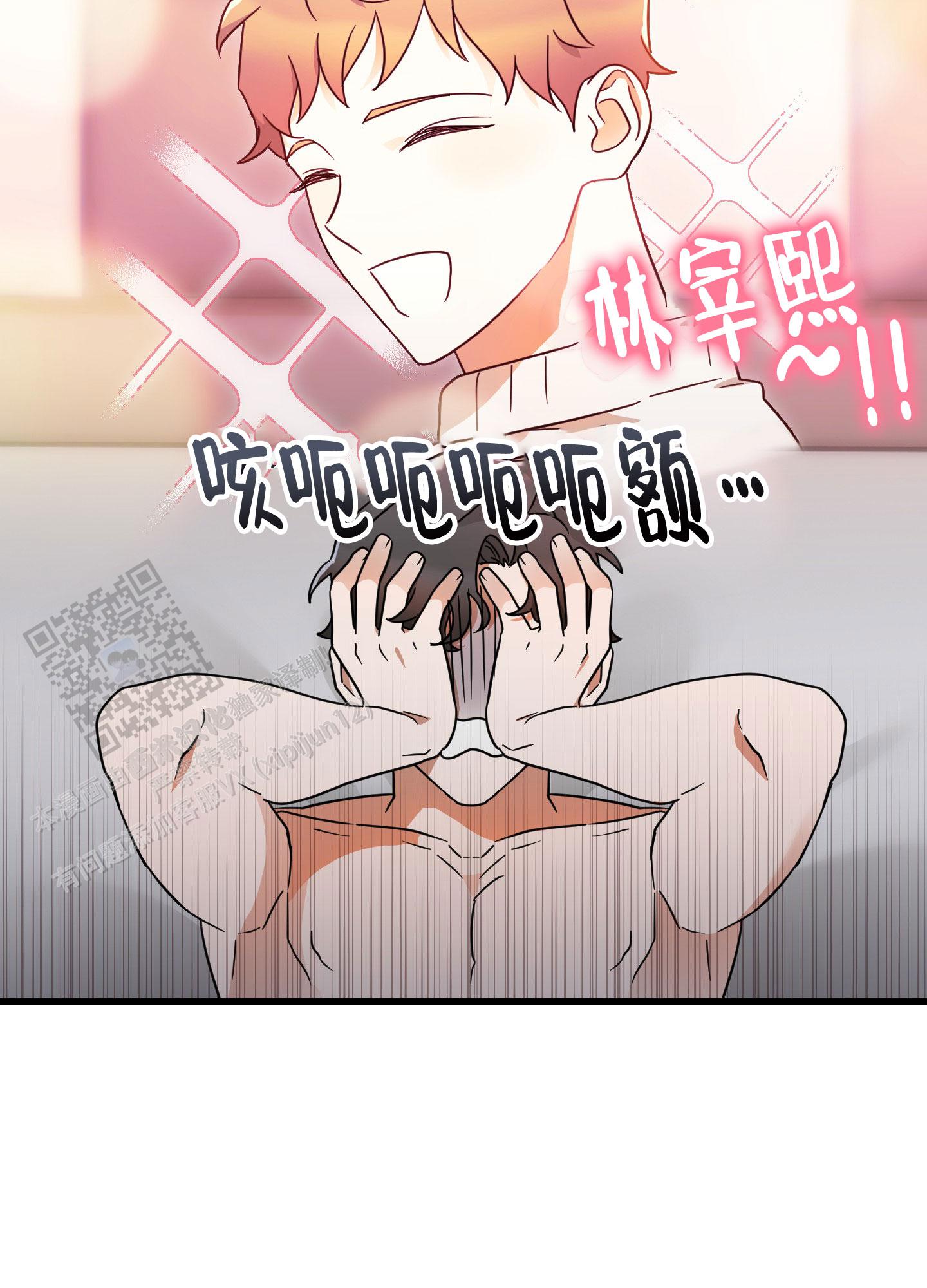 阿尔法的拼音漫画,第5话1图