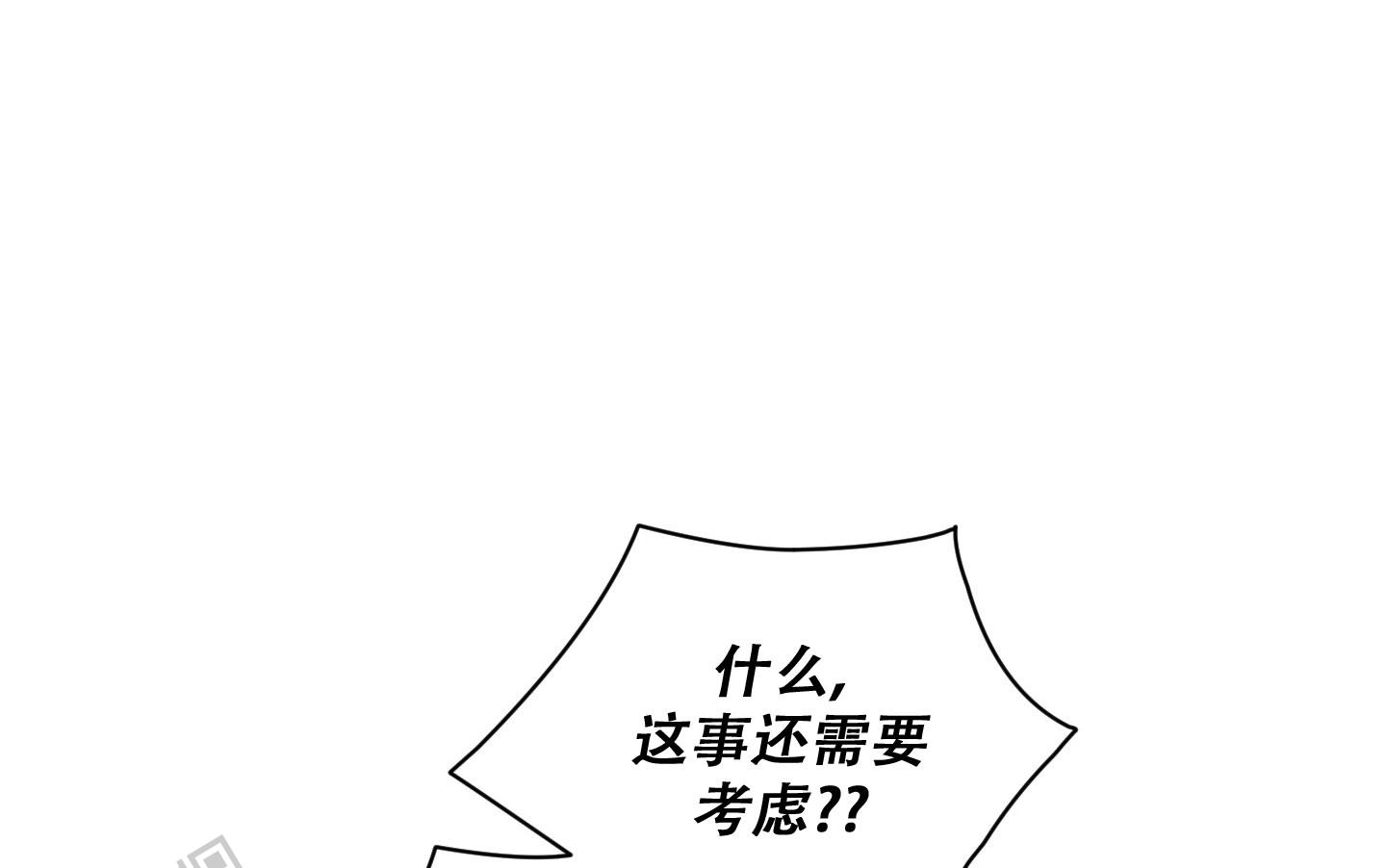 阿尔法的父母漫画,第11话1图