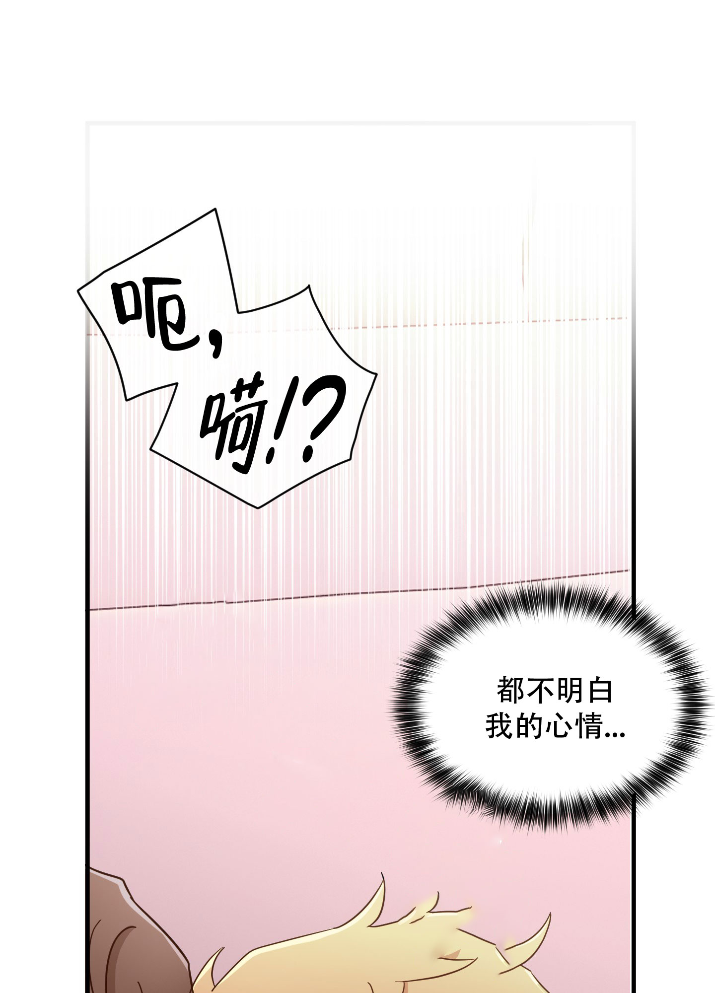 阿尔法真实案件漫画,第2话1图