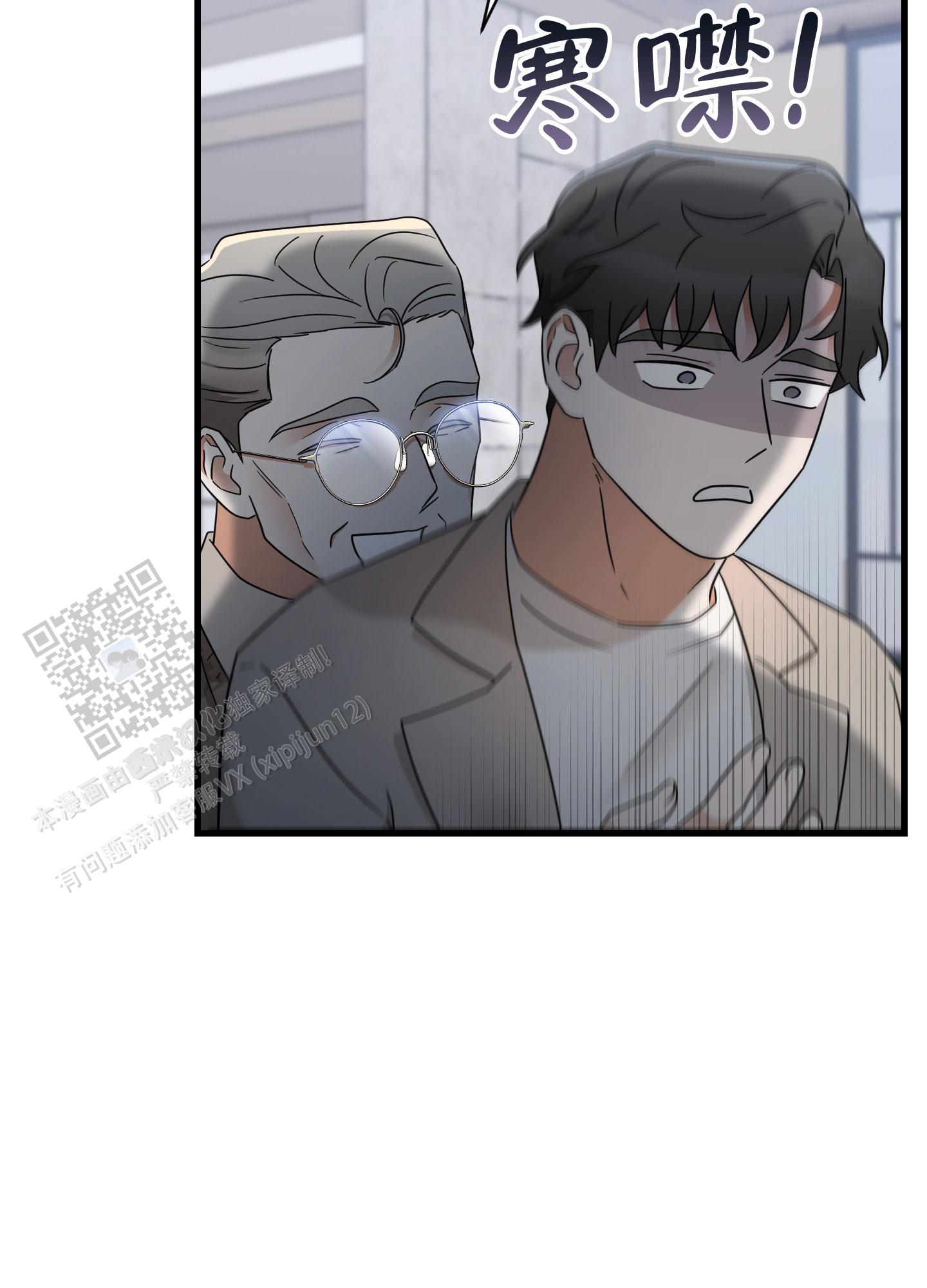 阿尔法真实案件漫画,第11话2图
