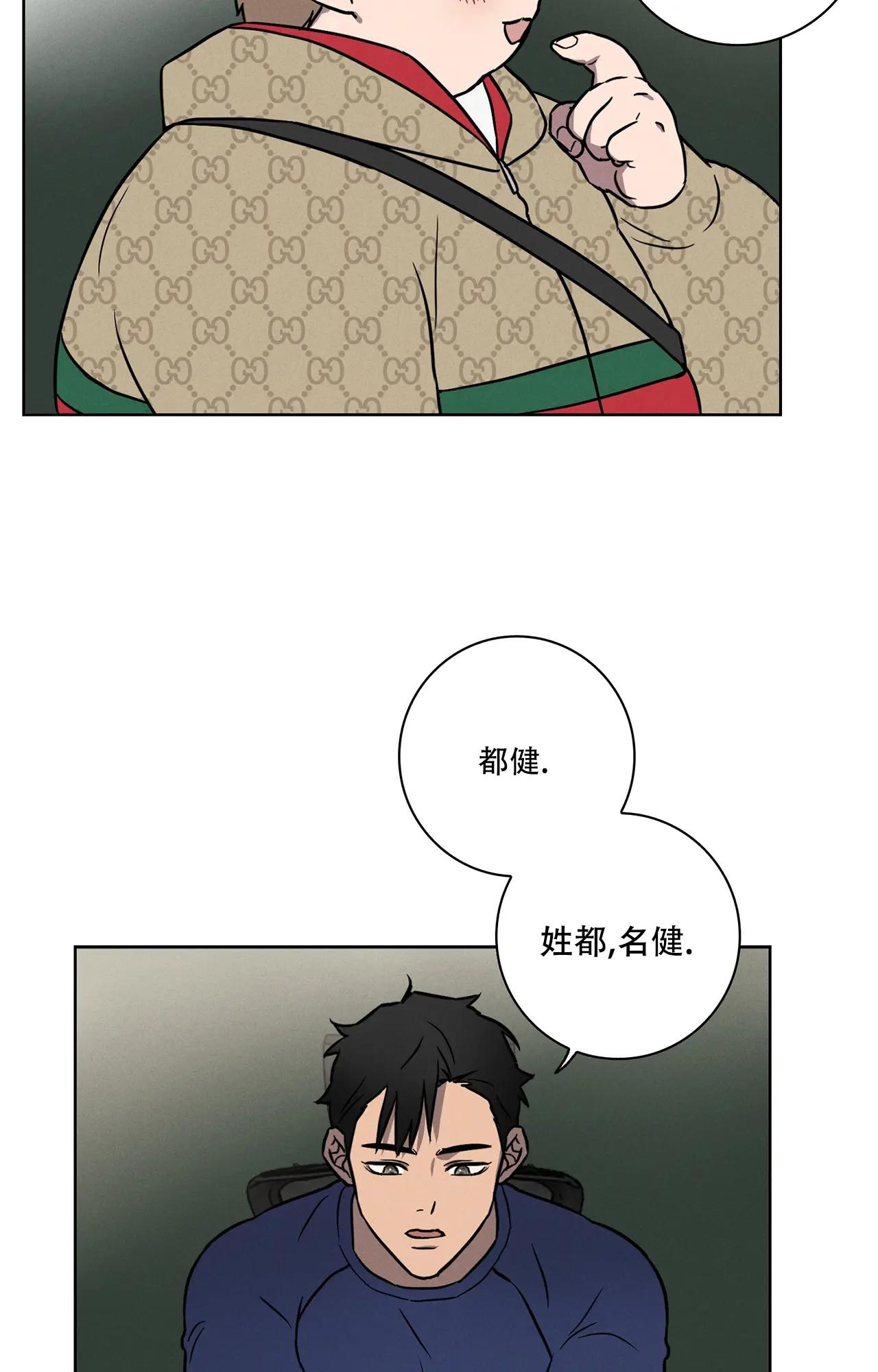 爱的健身房韩剧在线免费观看漫画,第6话2图