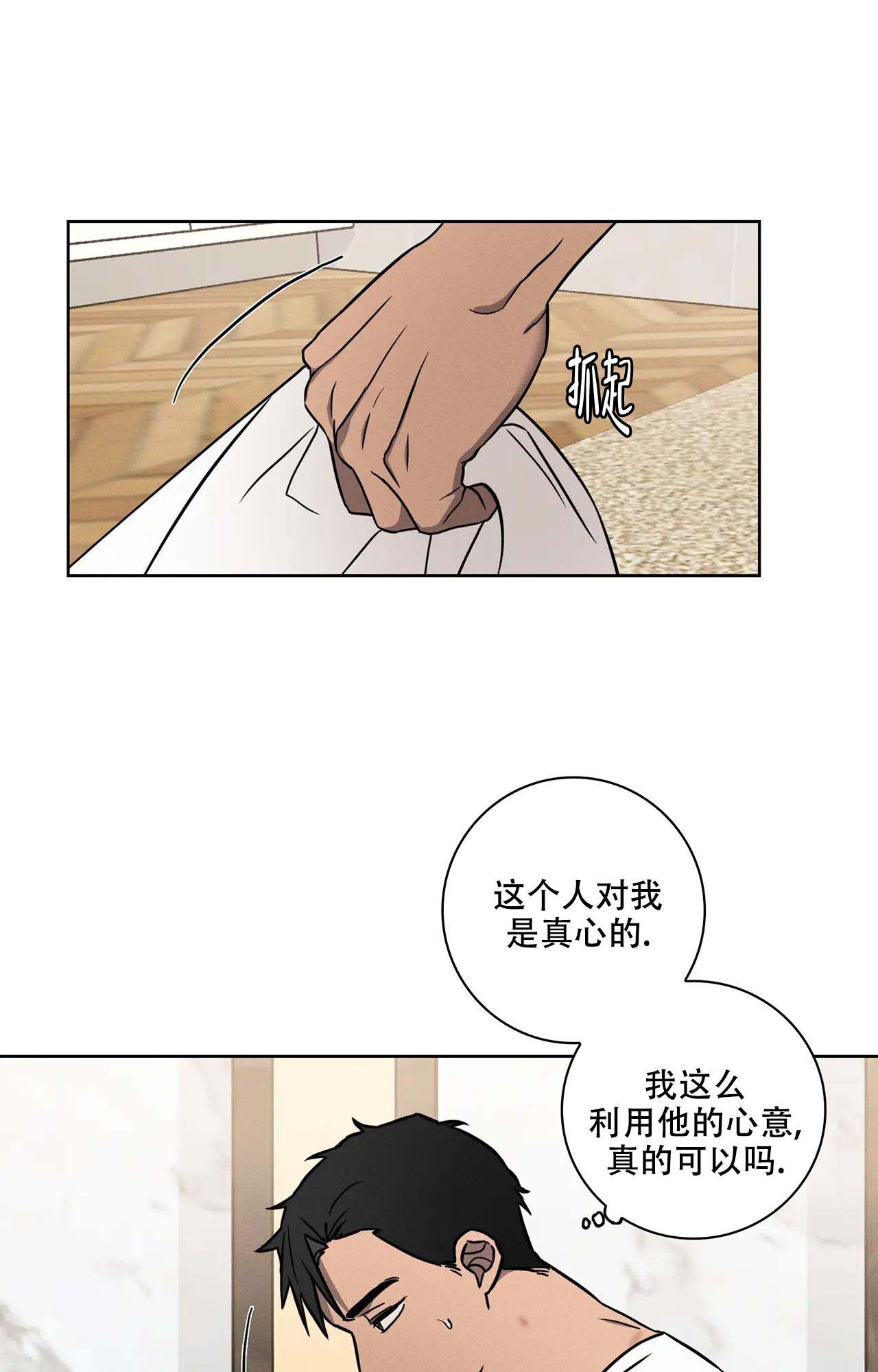 爱的健身房完整版在线观看免费版漫画,第18话2图