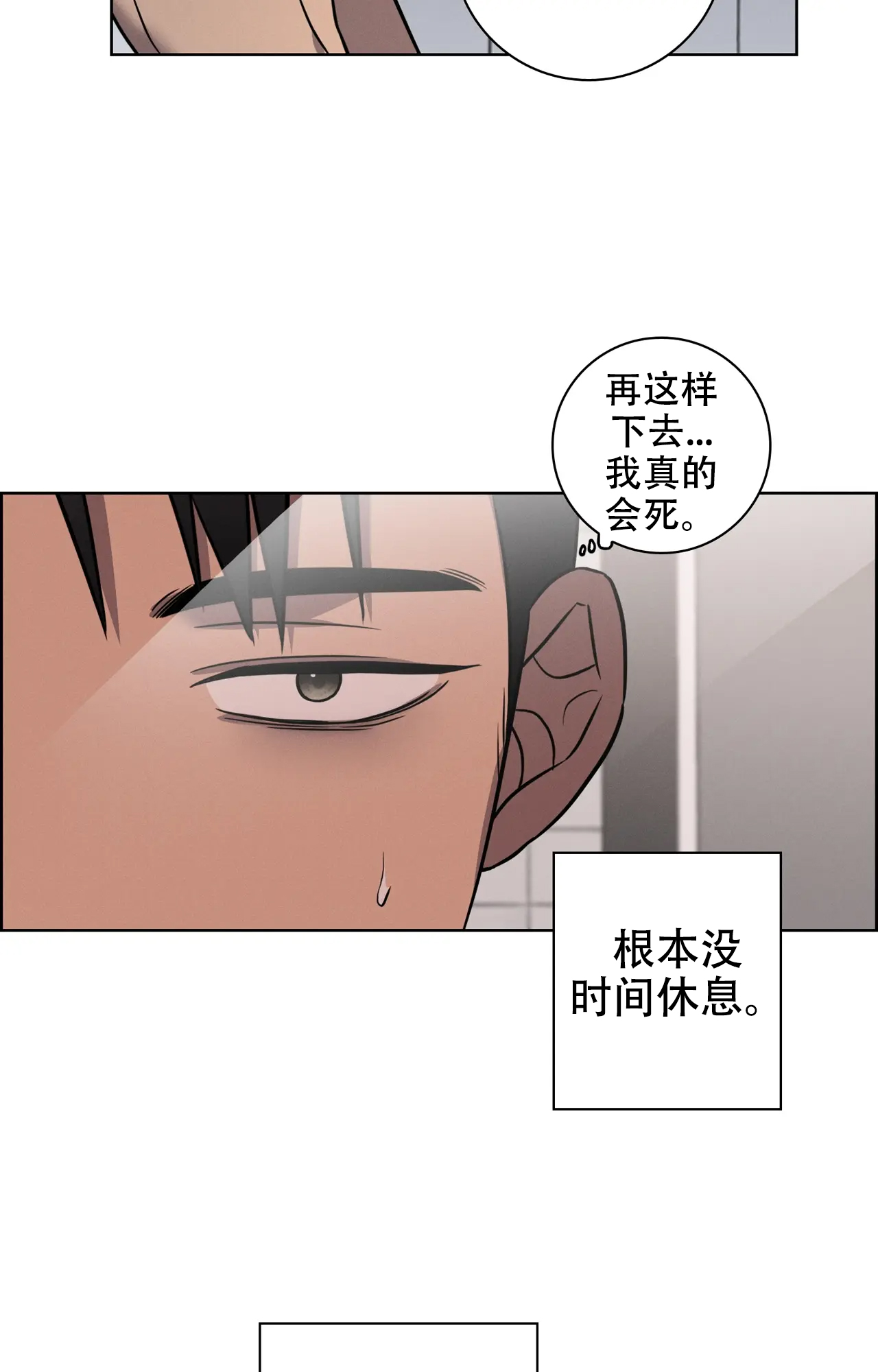 爱的健身房迅雷bt下载免费版漫画,第34话1图