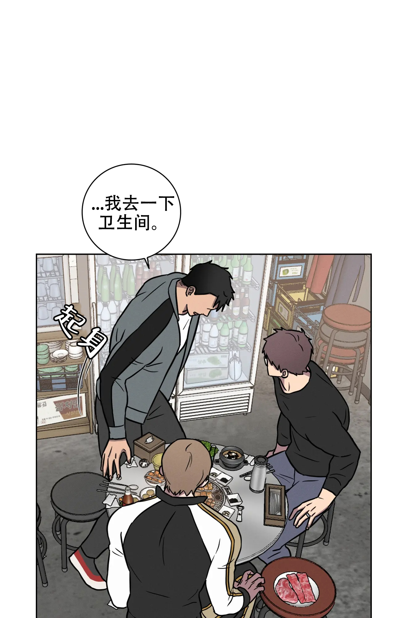 爱的健身房漫画,第37话2图