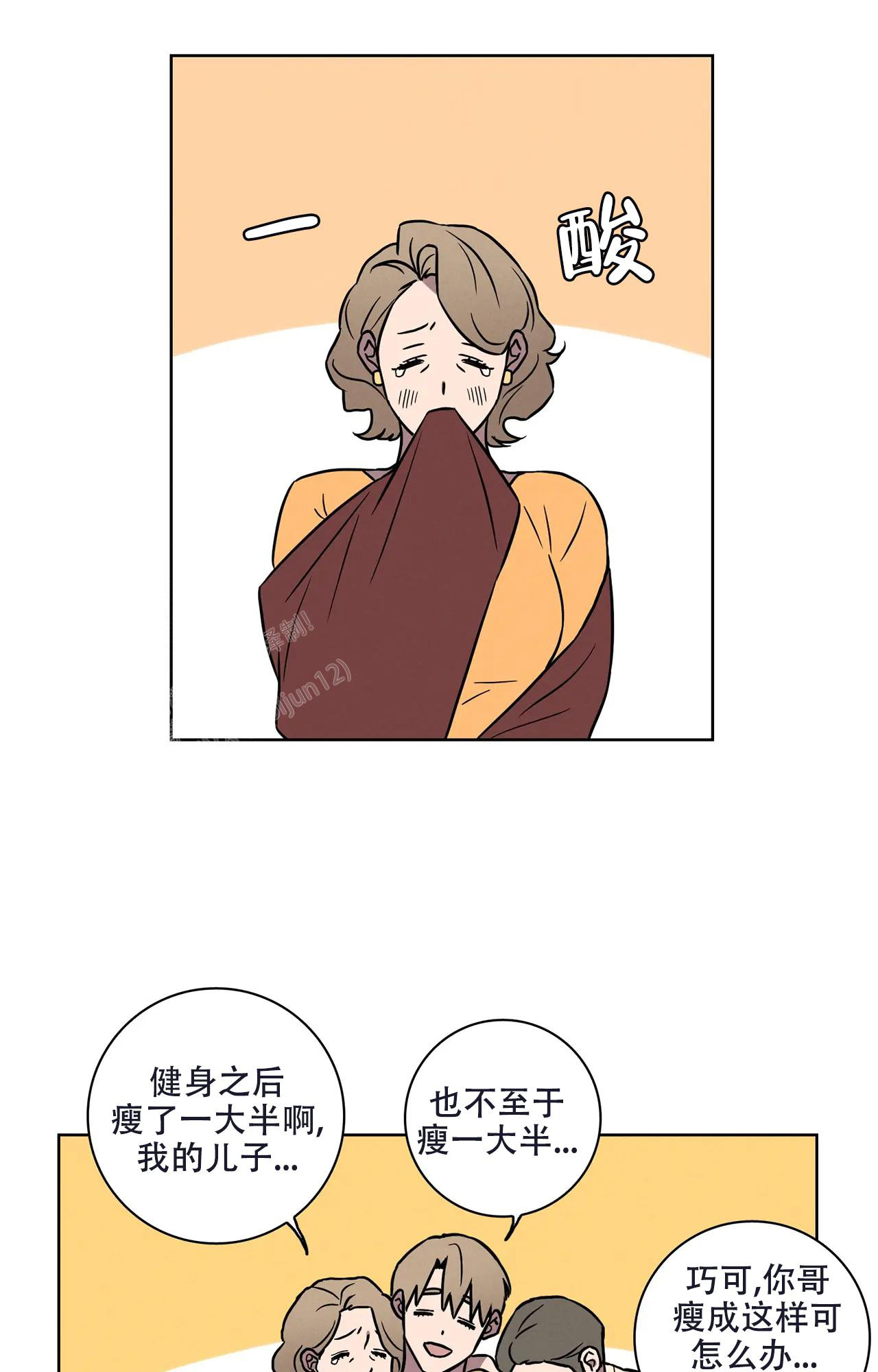 爱的健身房在线观看漫画,第9话1图