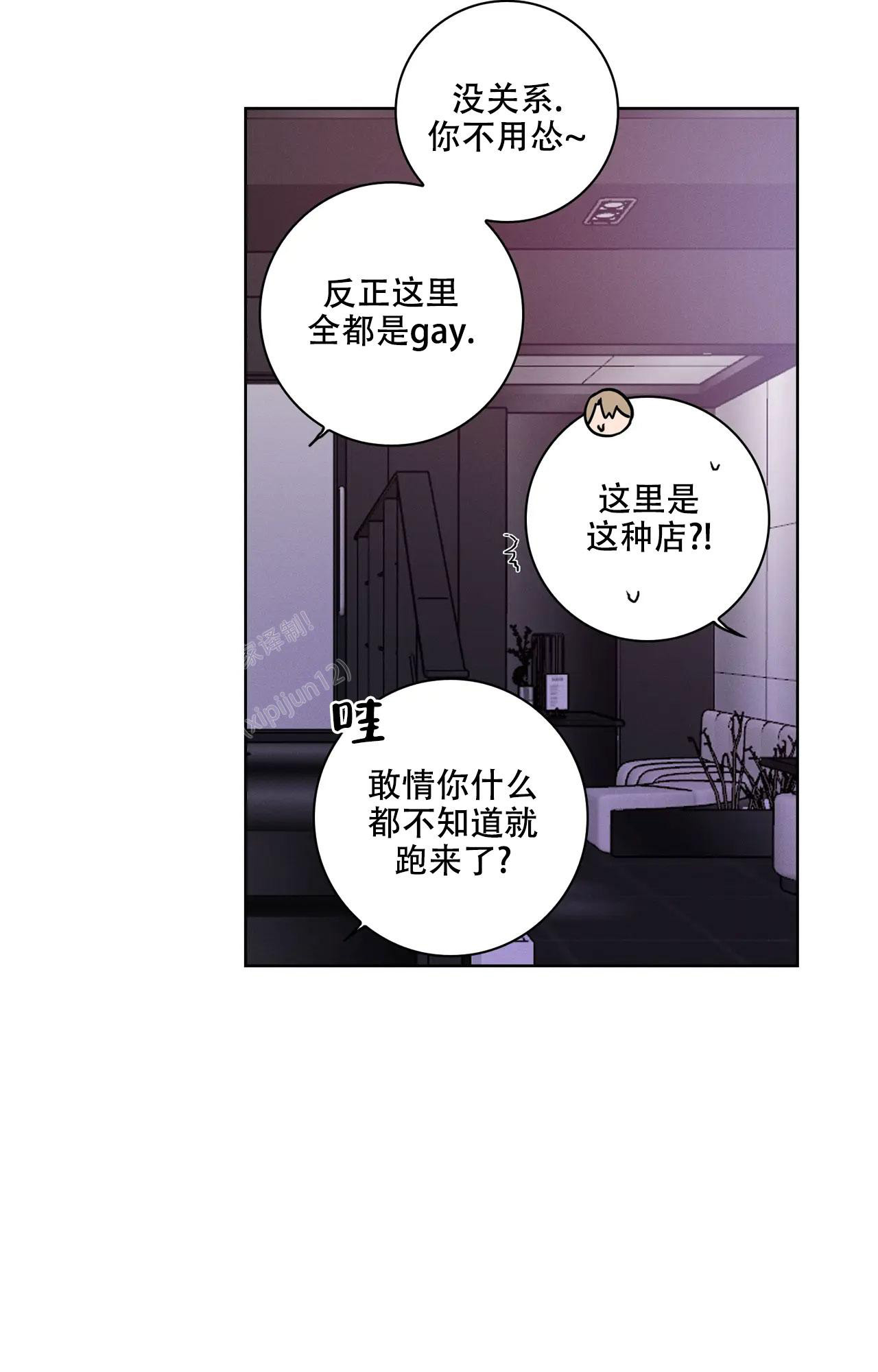 爱的健身房迅雷bt下载免费版漫画,第28话1图