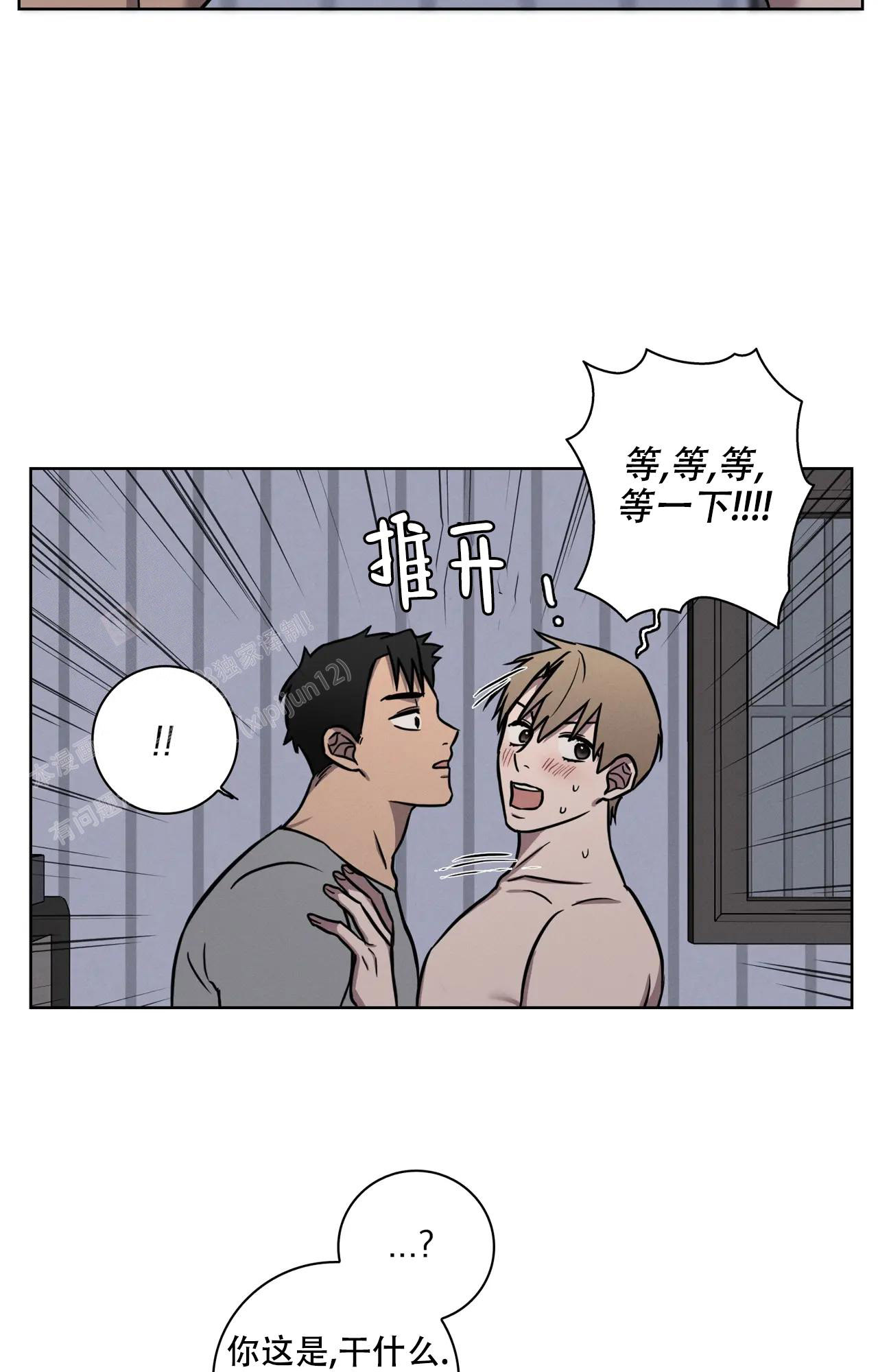 爱的健身房在线免费看漫画,第30话2图