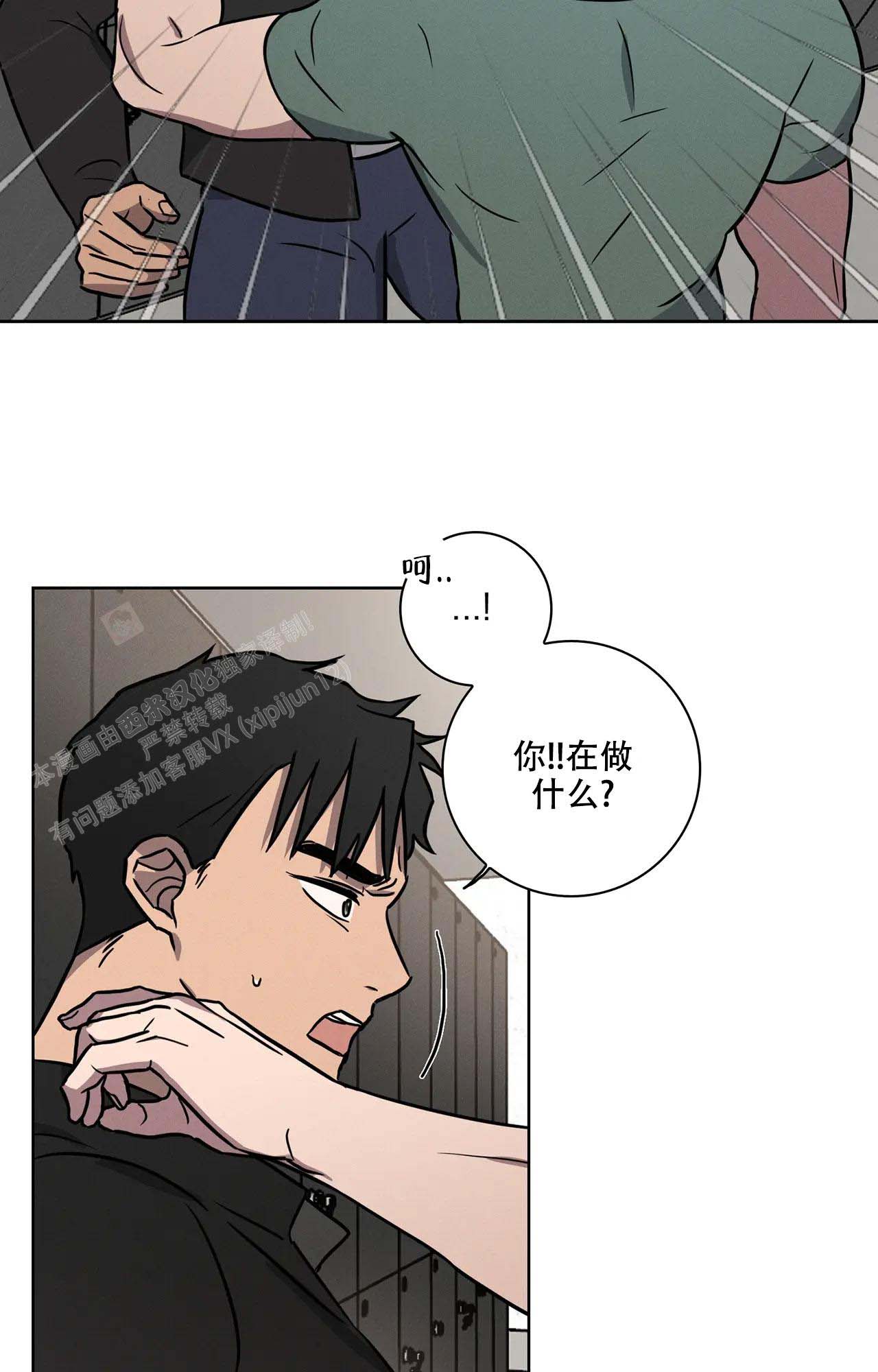 爱的健身房迅雷bt下载免费版漫画,第20话2图