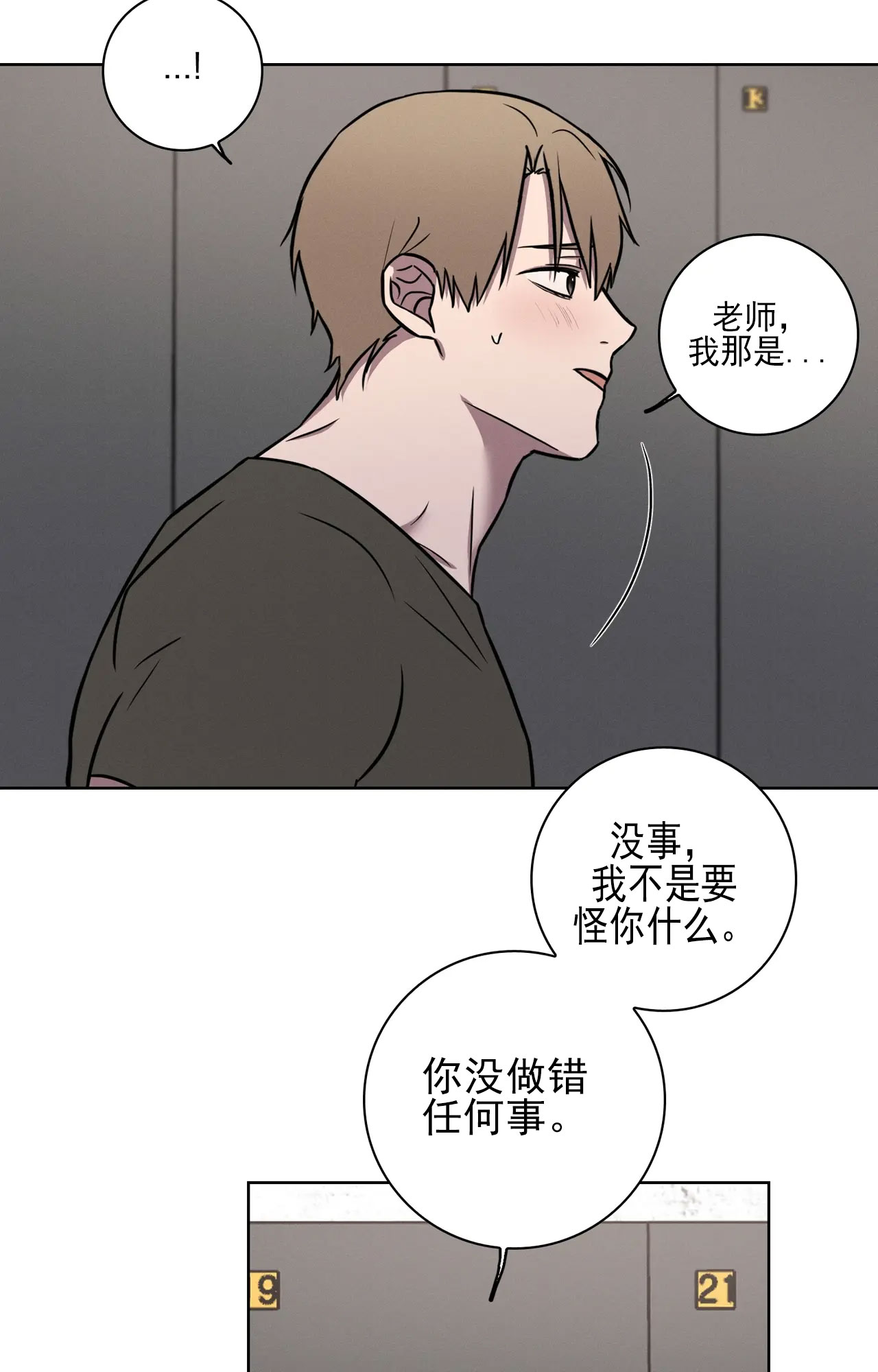 爱的健身房电影免费完整版观看漫画,第35话2图