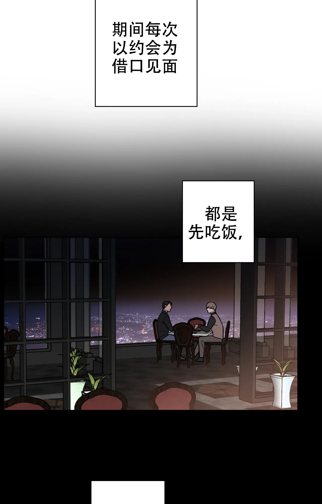 爱的健身房迅雷bt下载免费版漫画,第34话2图