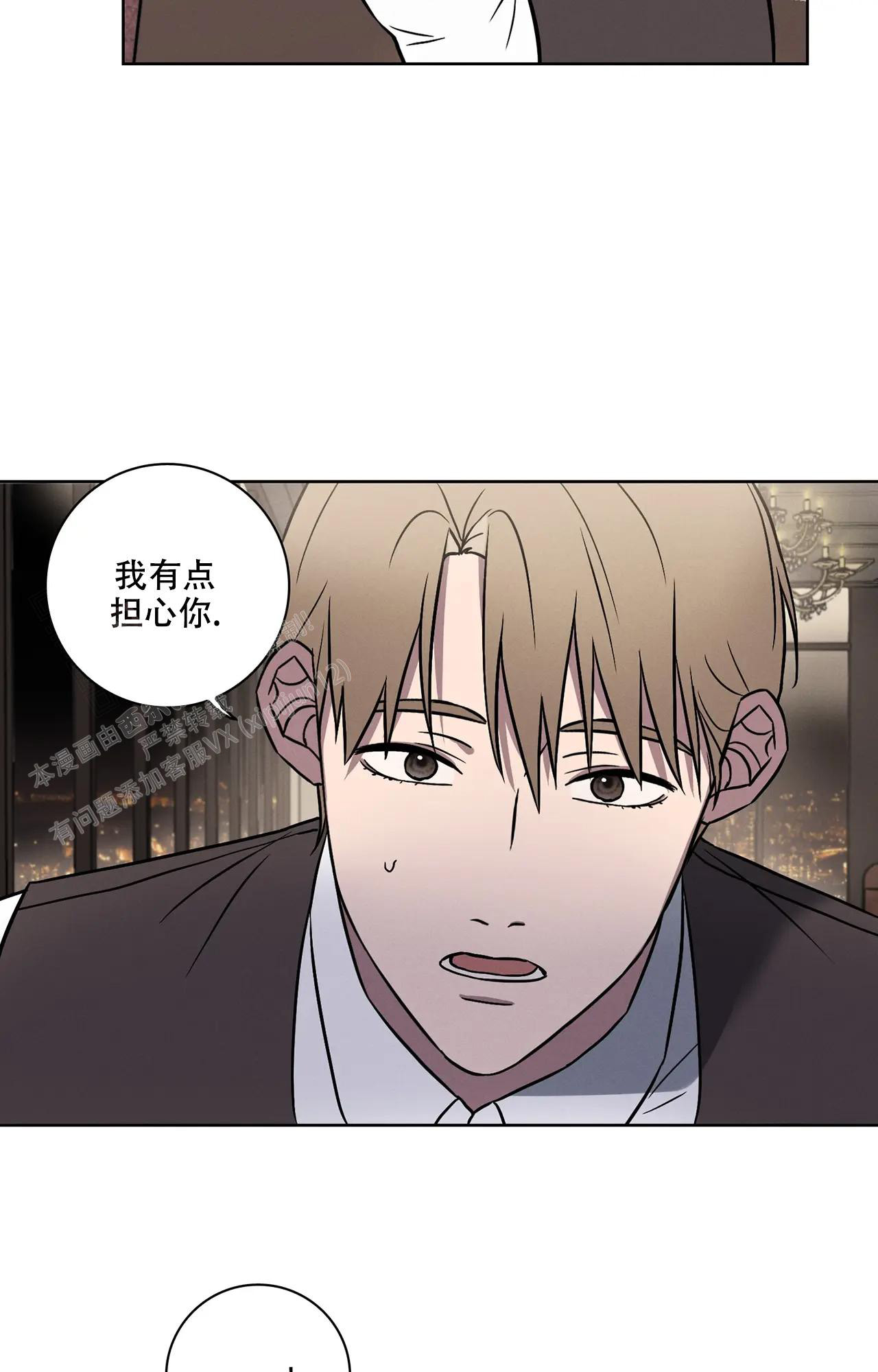 爱的健身房漫画,第11话2图