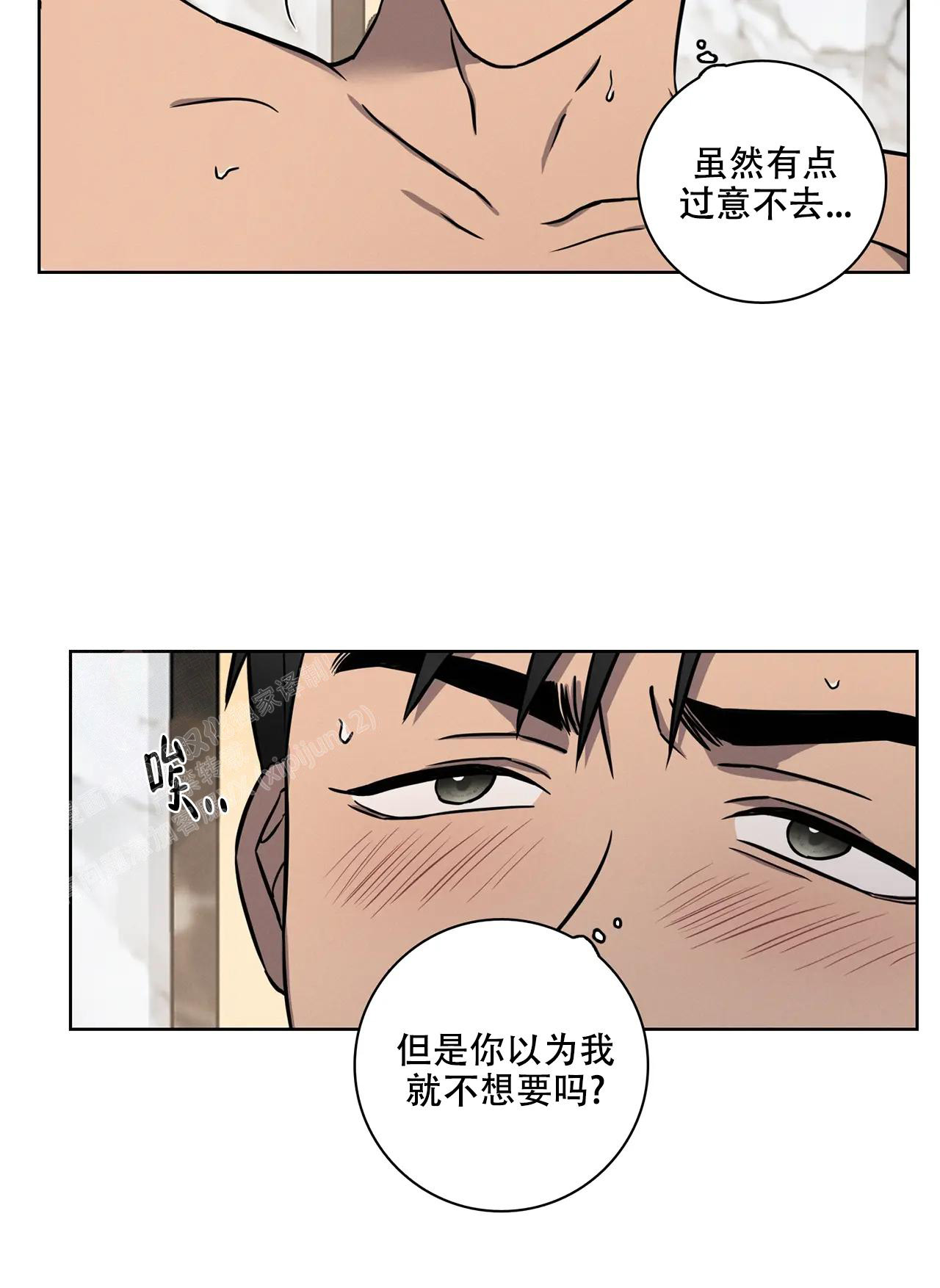 爱的健身房高清 在线漫画,第15话2图