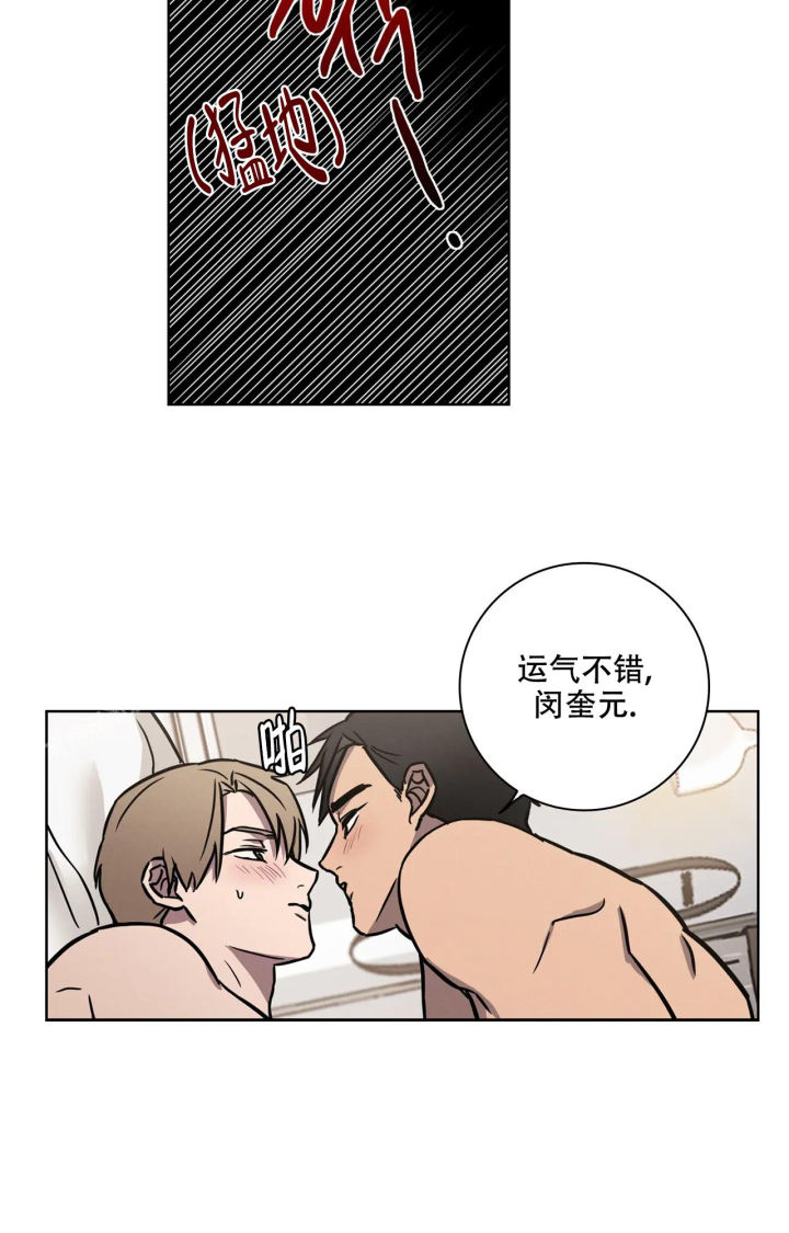 爱的健身房在线免费观看完整版漫画,第14话1图