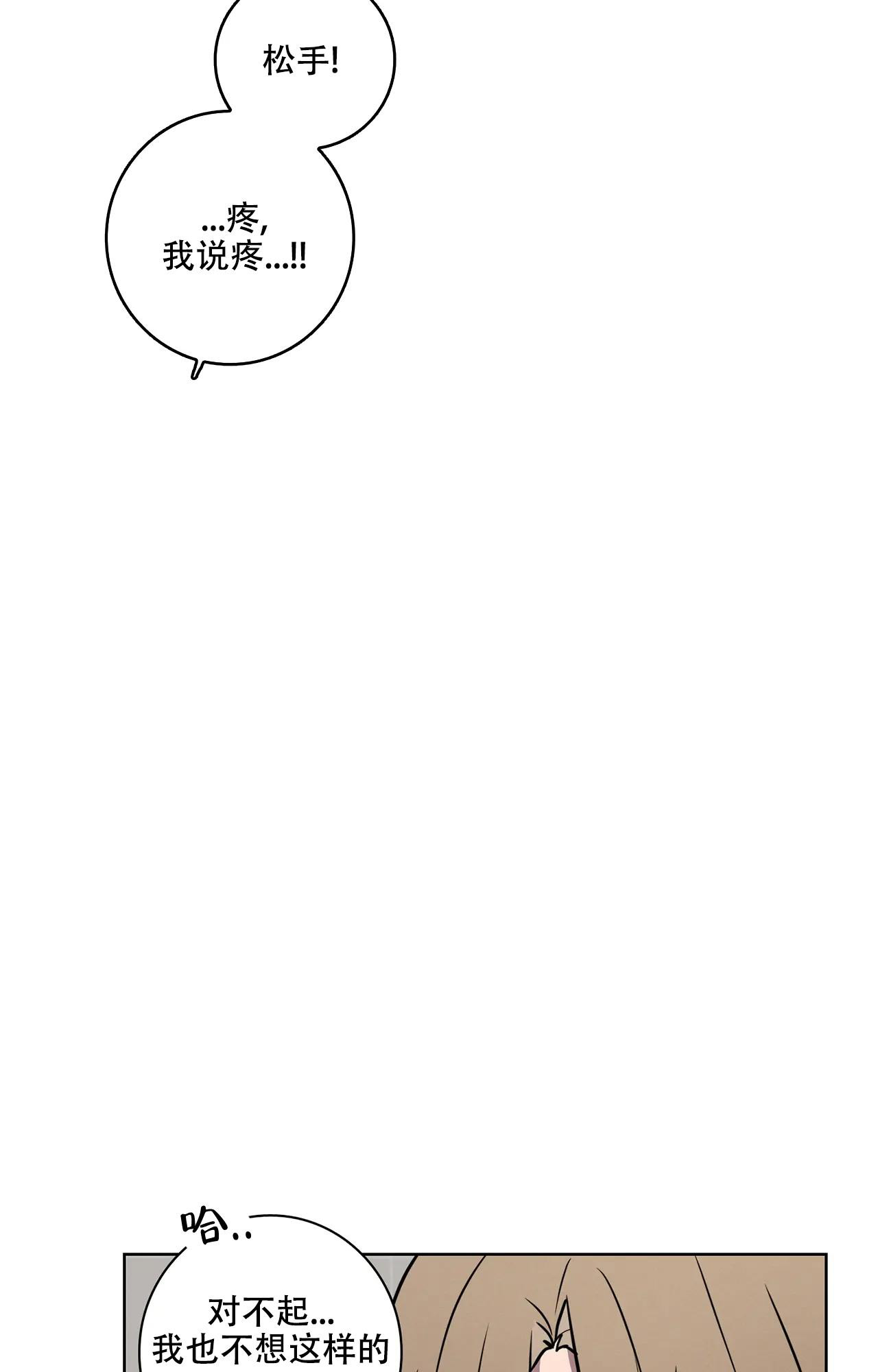 爱的健身房漫画,第16话2图