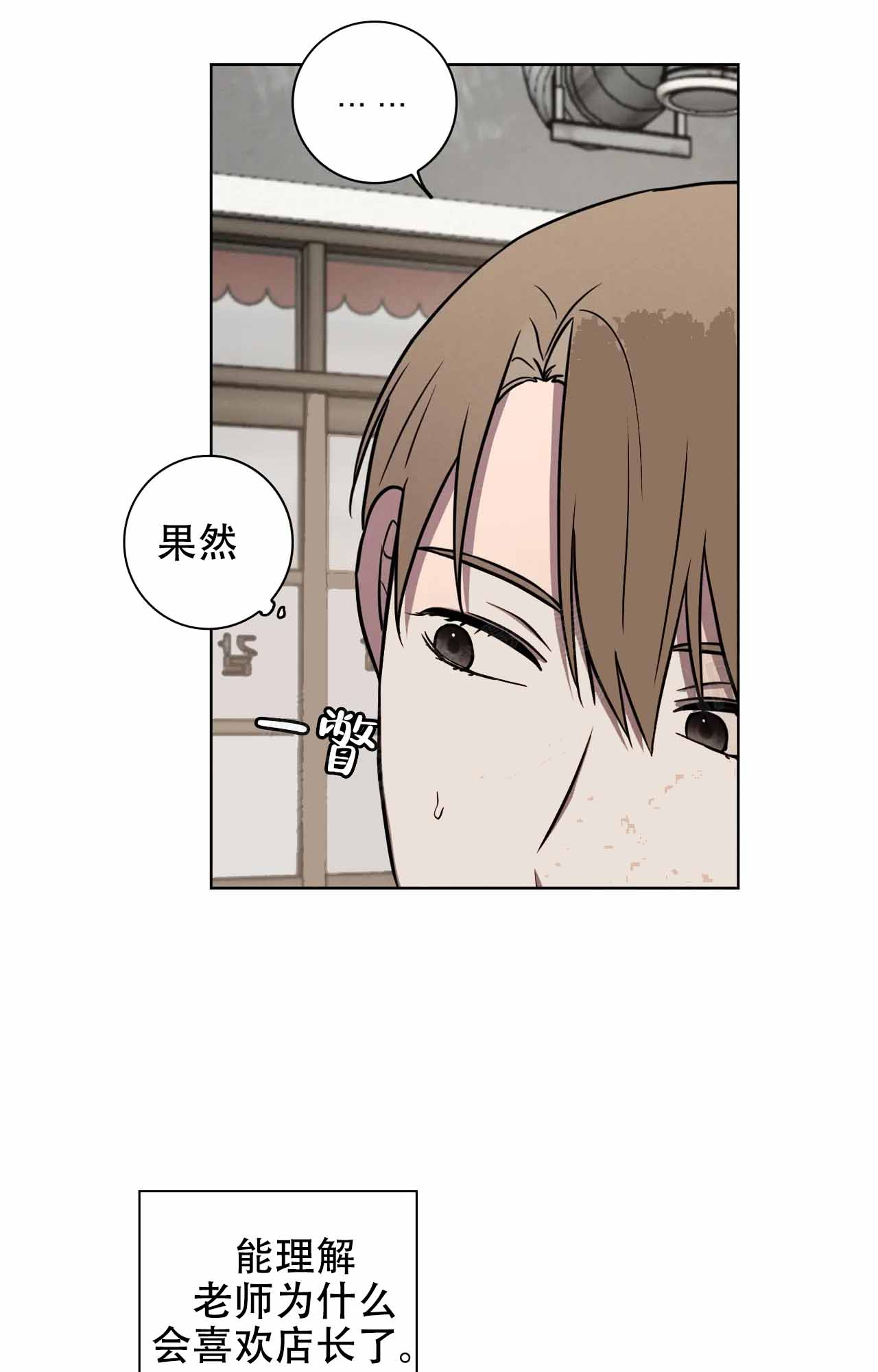 爱的健身房漫画,第37话2图