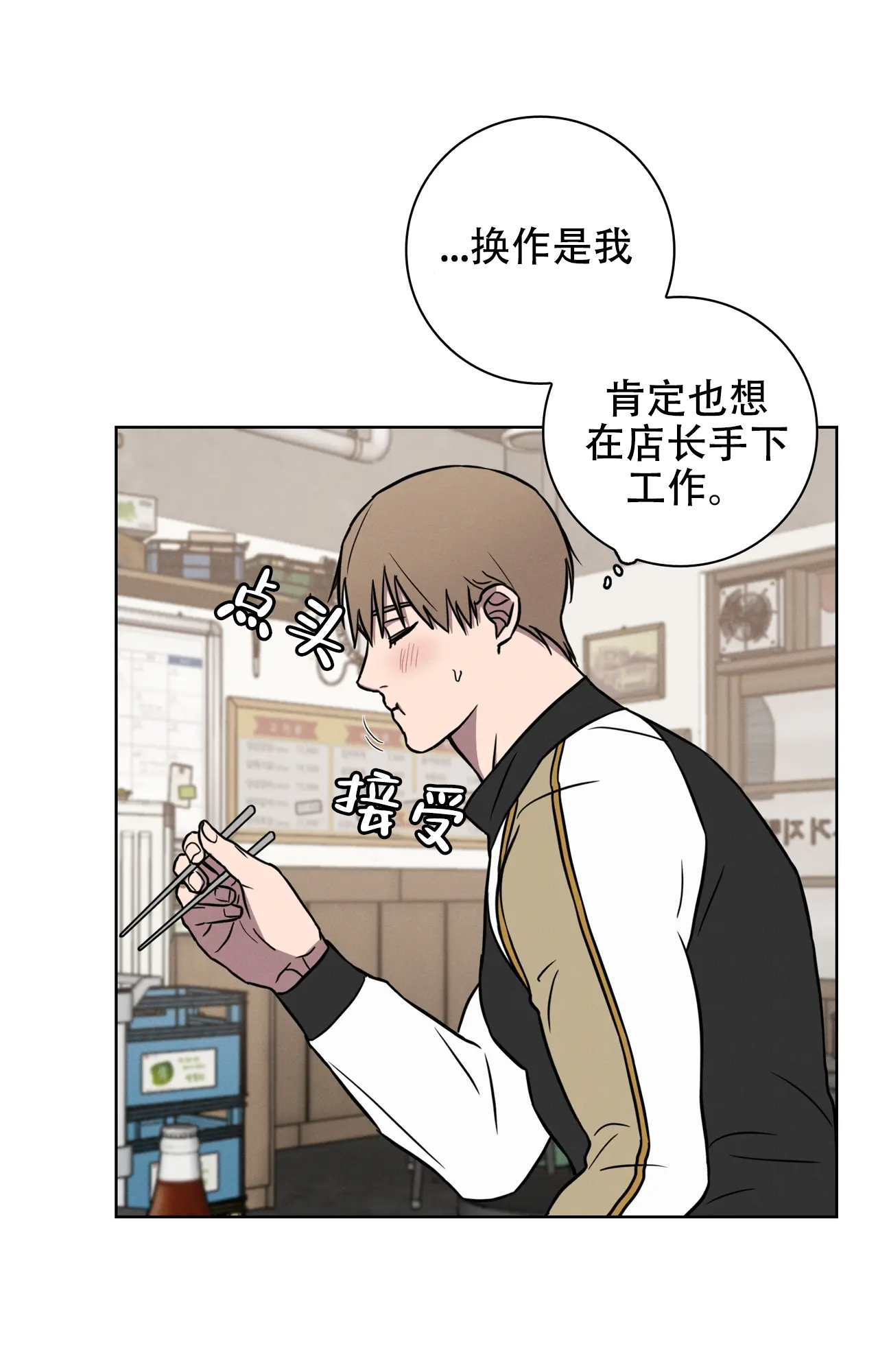 爱的健身房漫画,第37话2图