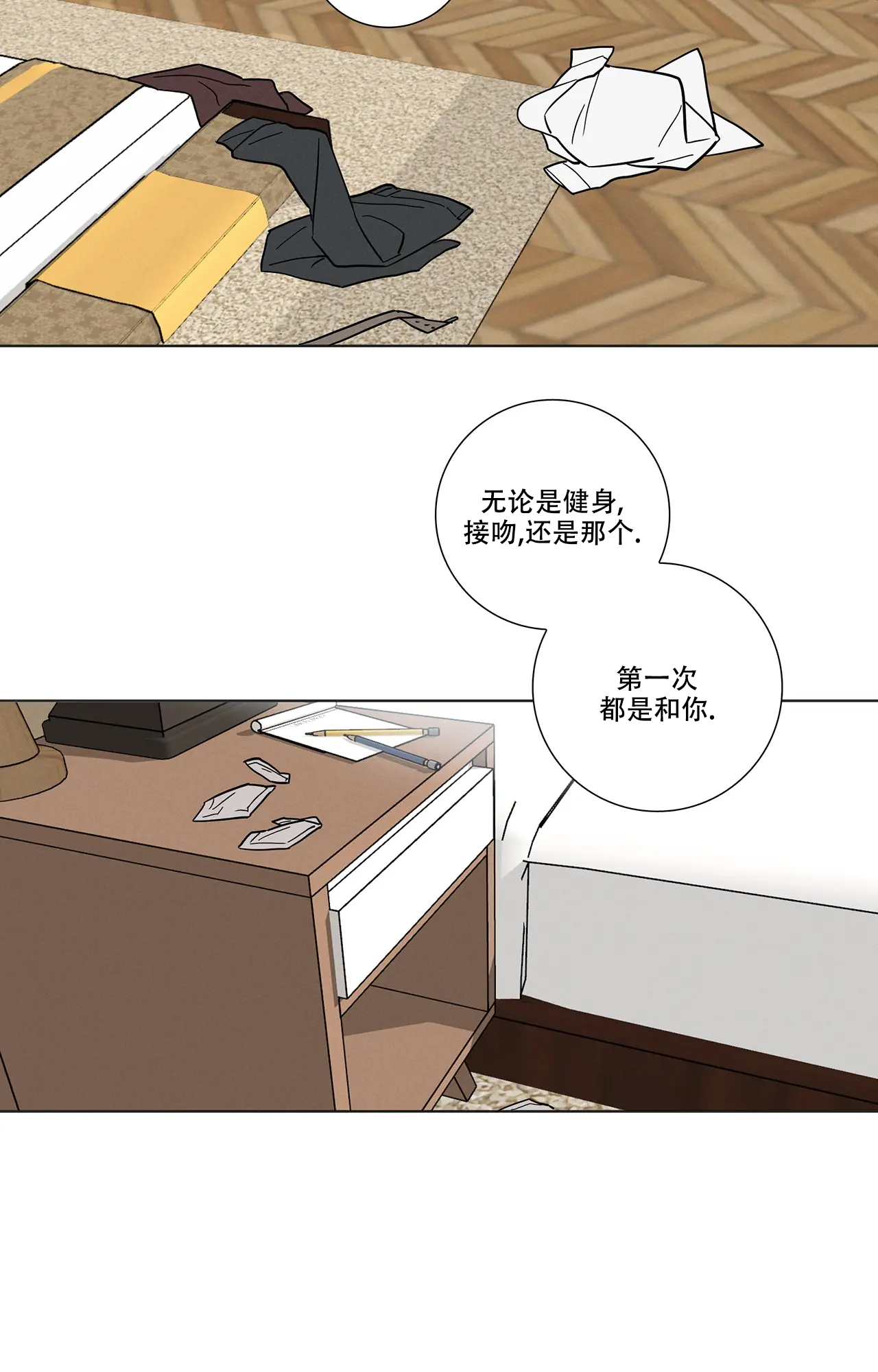 爱的健身房在线免费观看完整版漫画,第1话2图