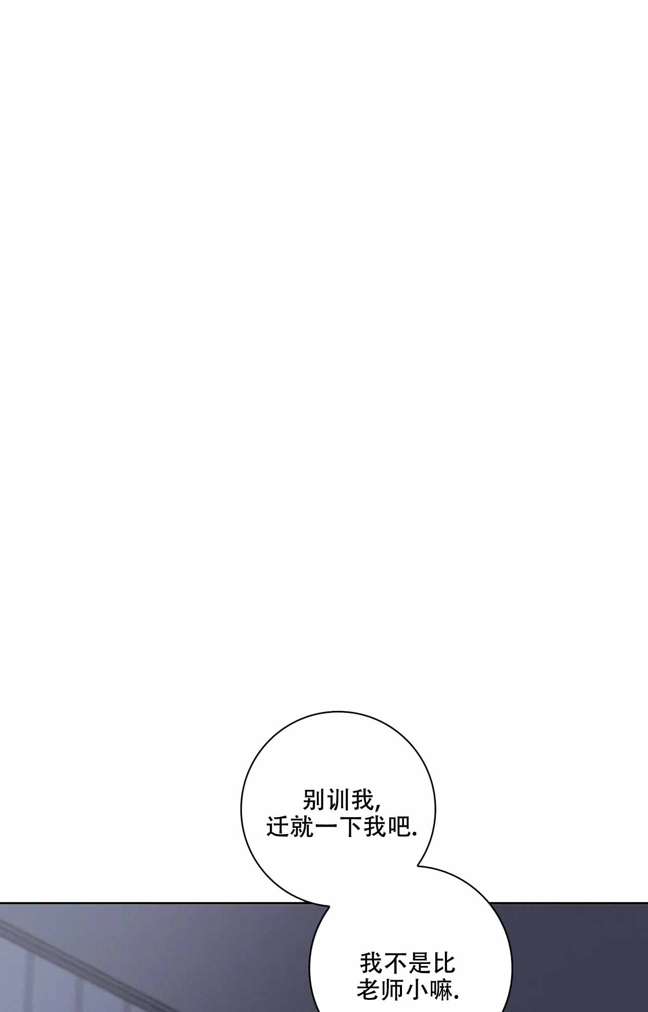 爱的健身房漫画,第31话1图