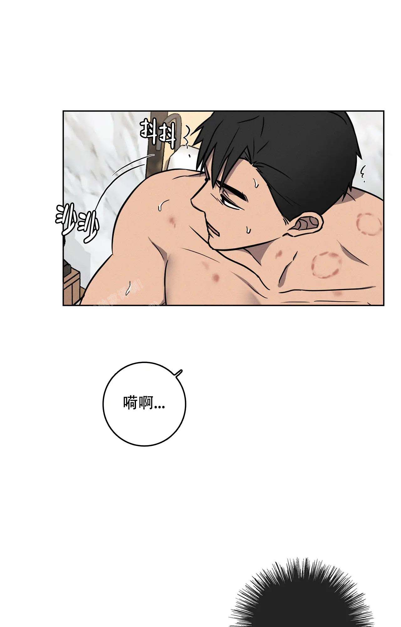 爱的健身房漫画,第18话1图