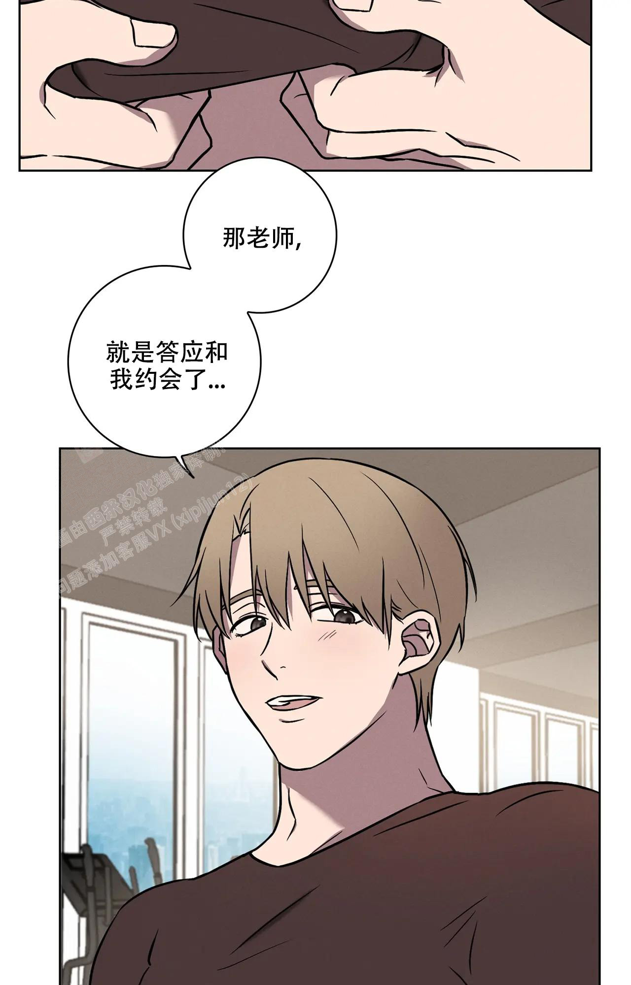 爱的健身房高清电影漫画,第8话2图