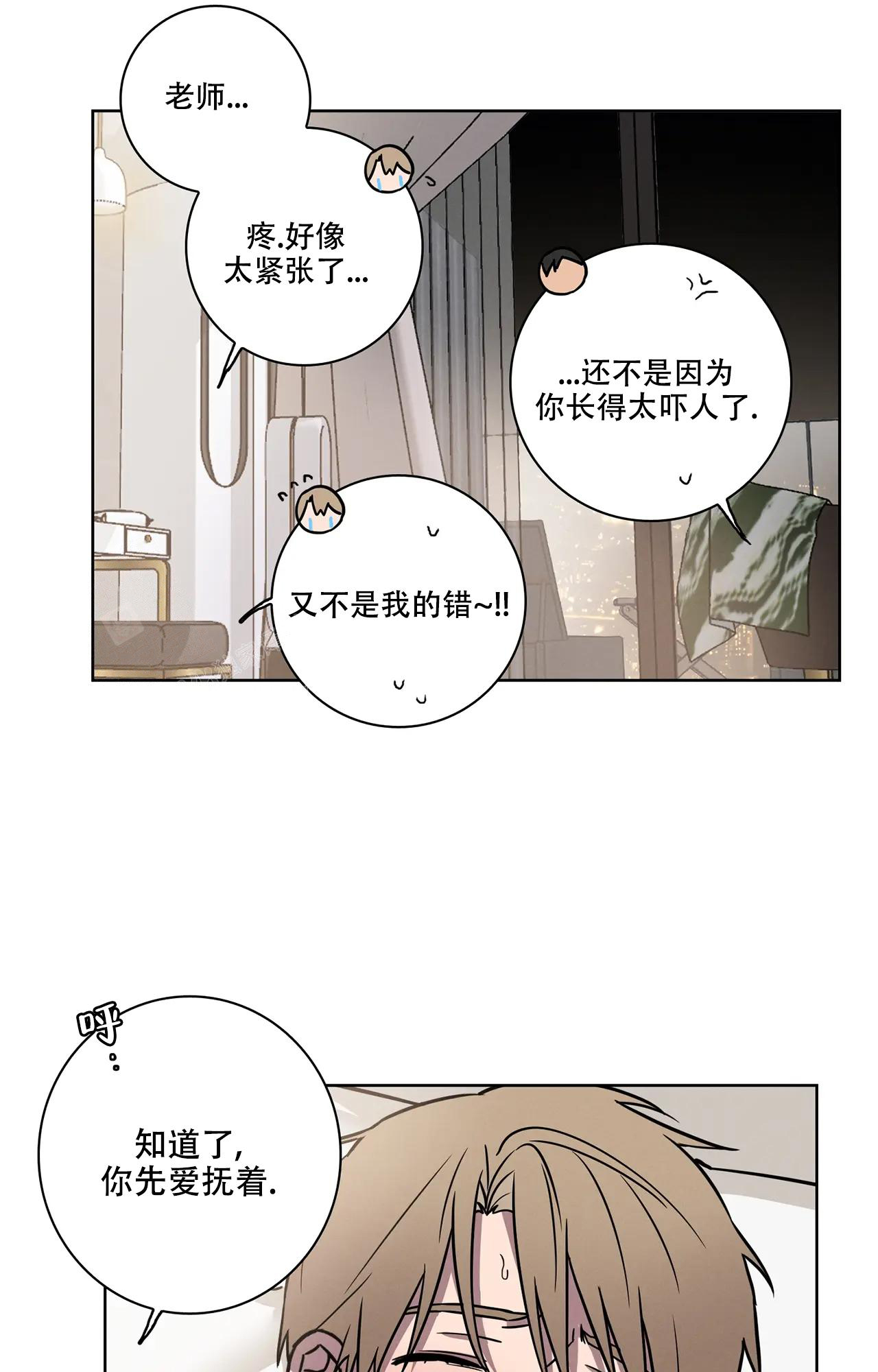 爱的健身房在线免费观看完整版漫画,第14话1图