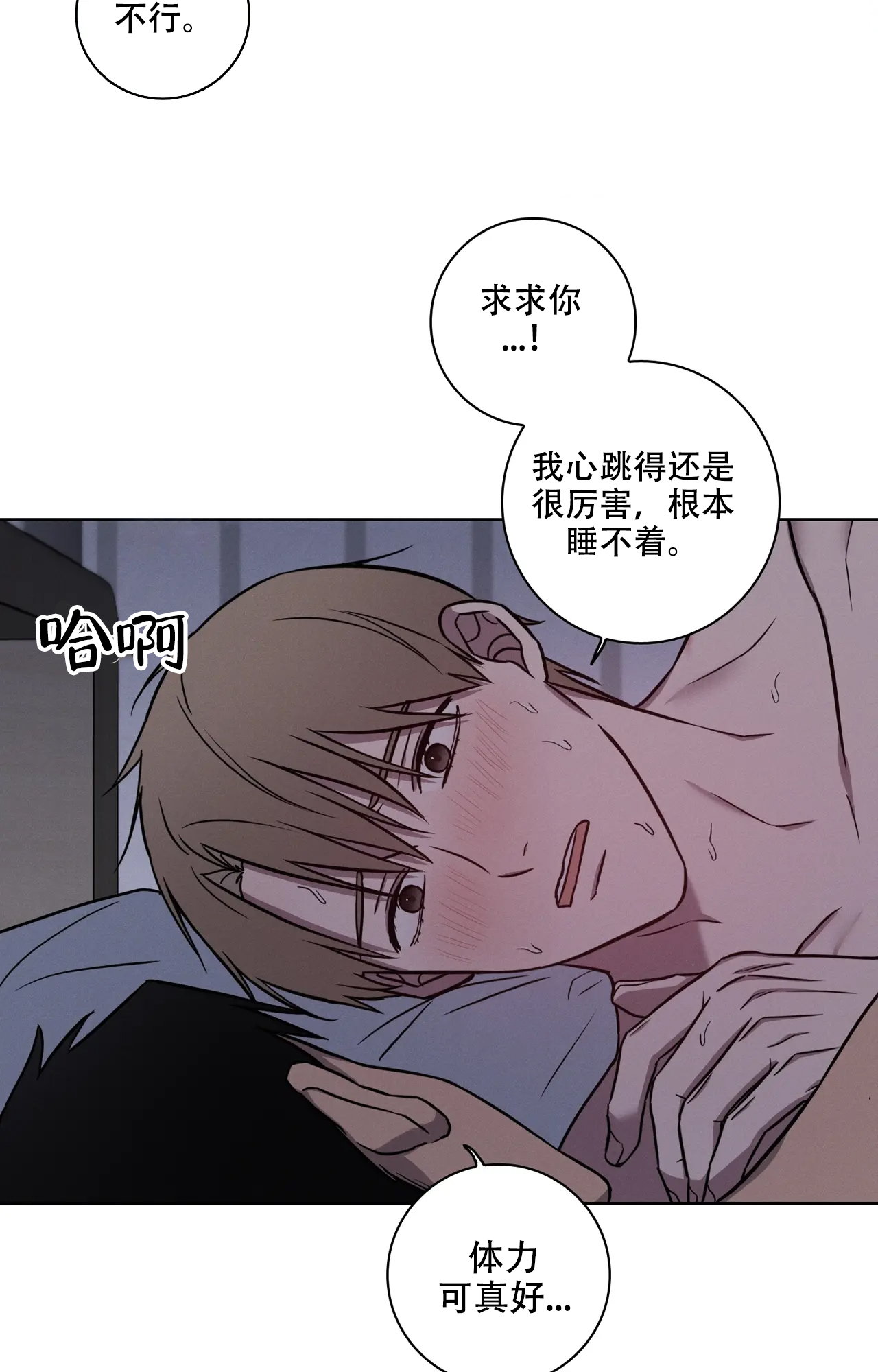 爱的健身房高清 在线漫画,第32话1图