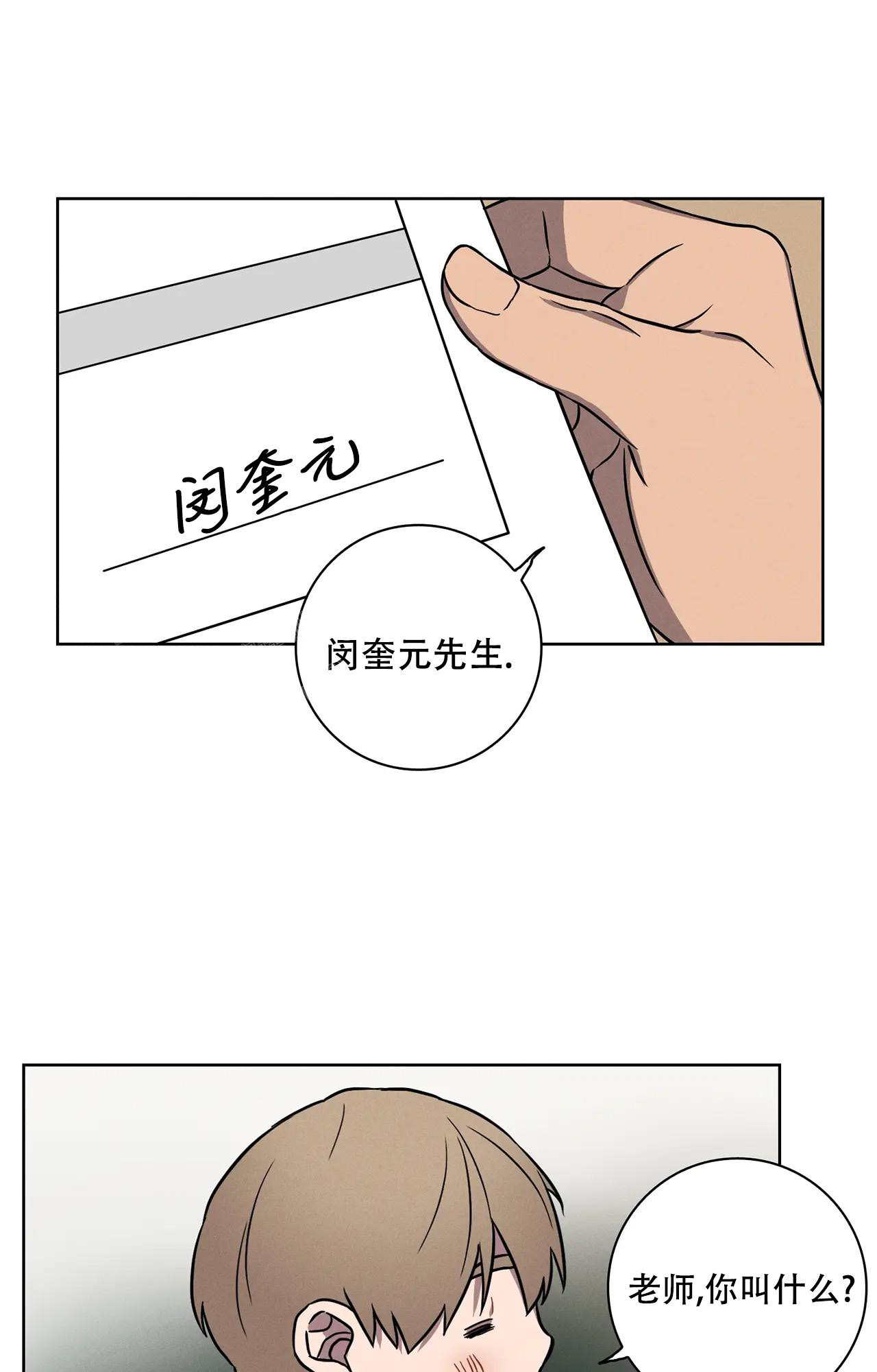 爱的健身房韩剧在线免费观看漫画,第6话1图