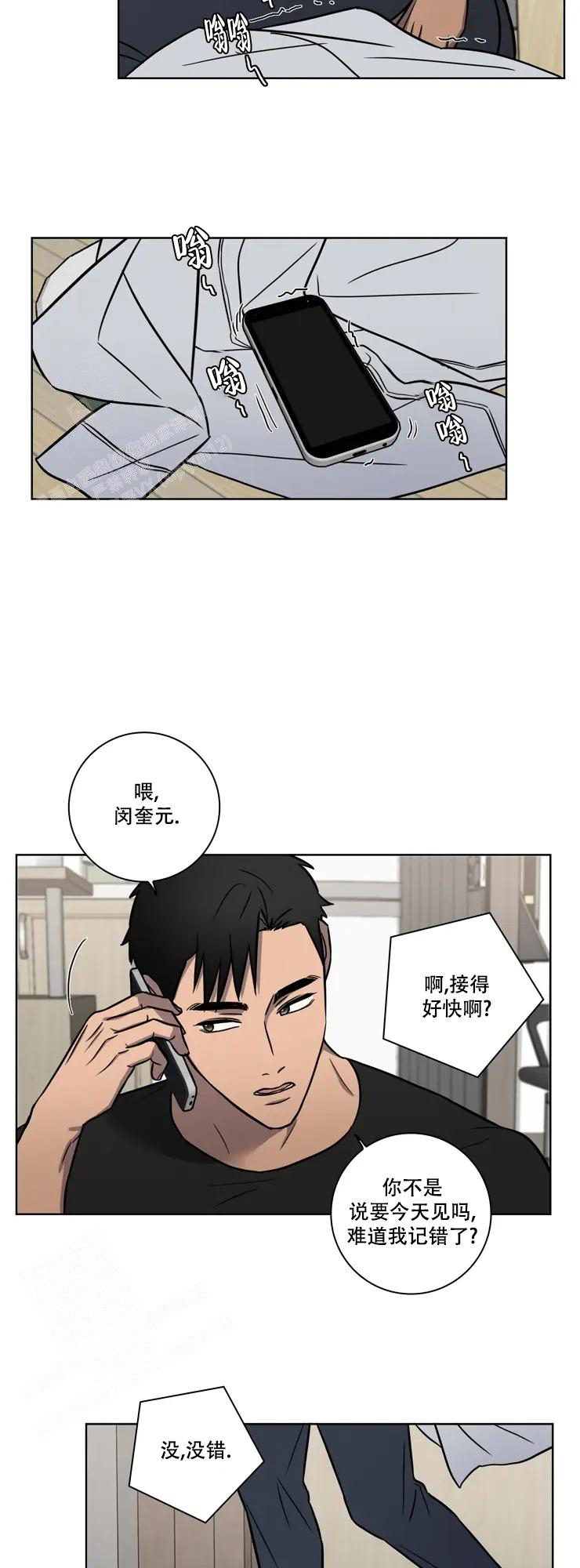 爱的健身房漫画,第23话2图