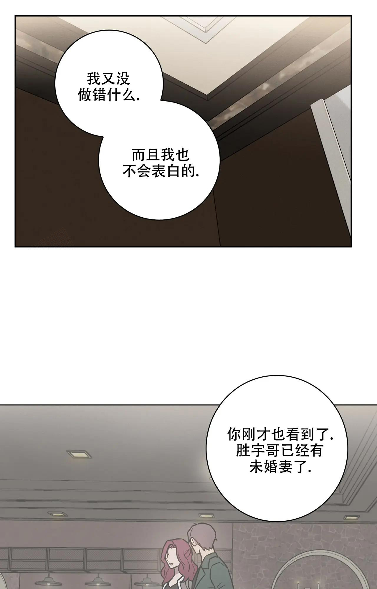 爱的健身房韩剧在线免费观看漫画,第12话1图