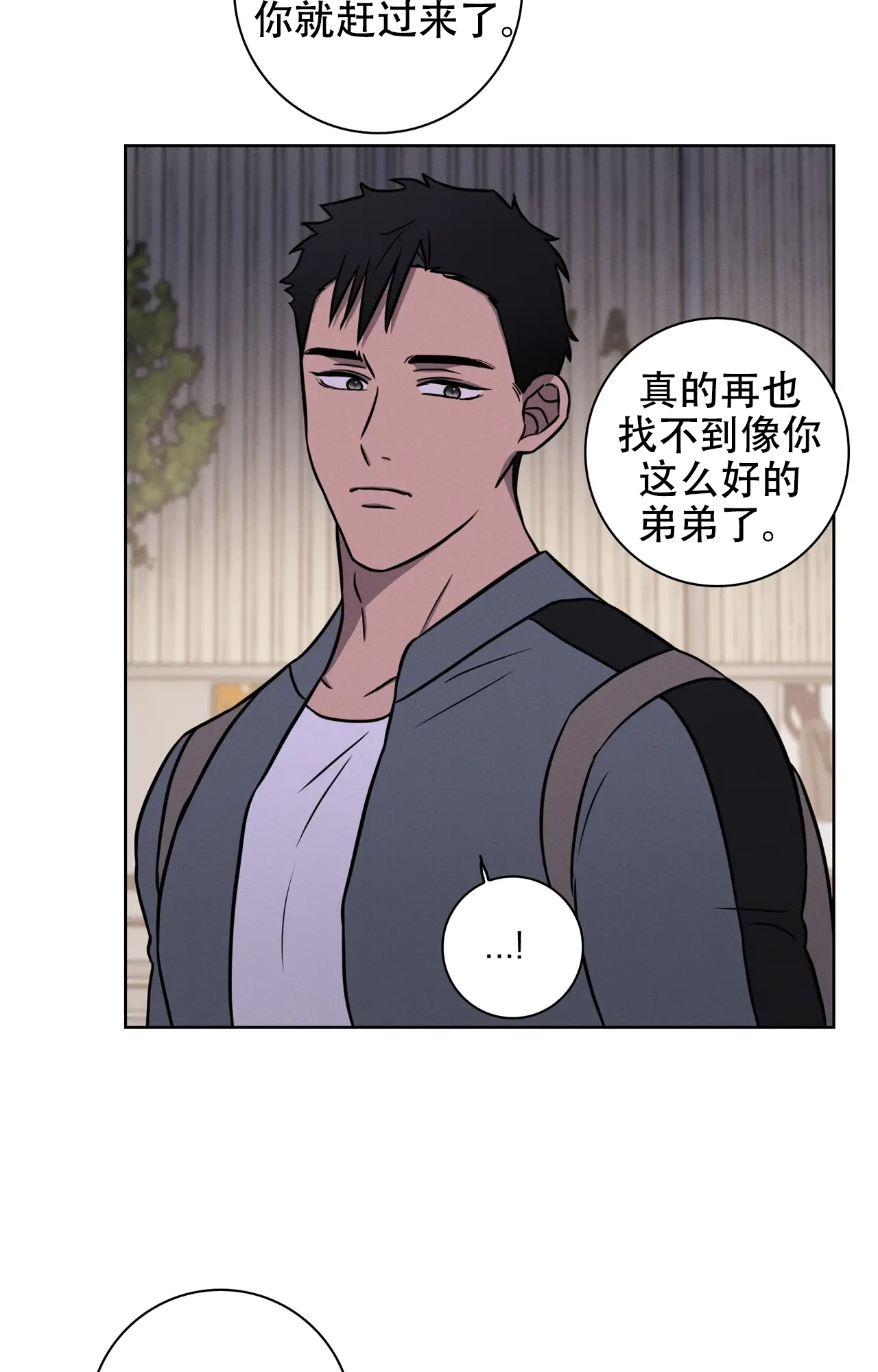 爱的健身房电影免费看漫画,第36话1图