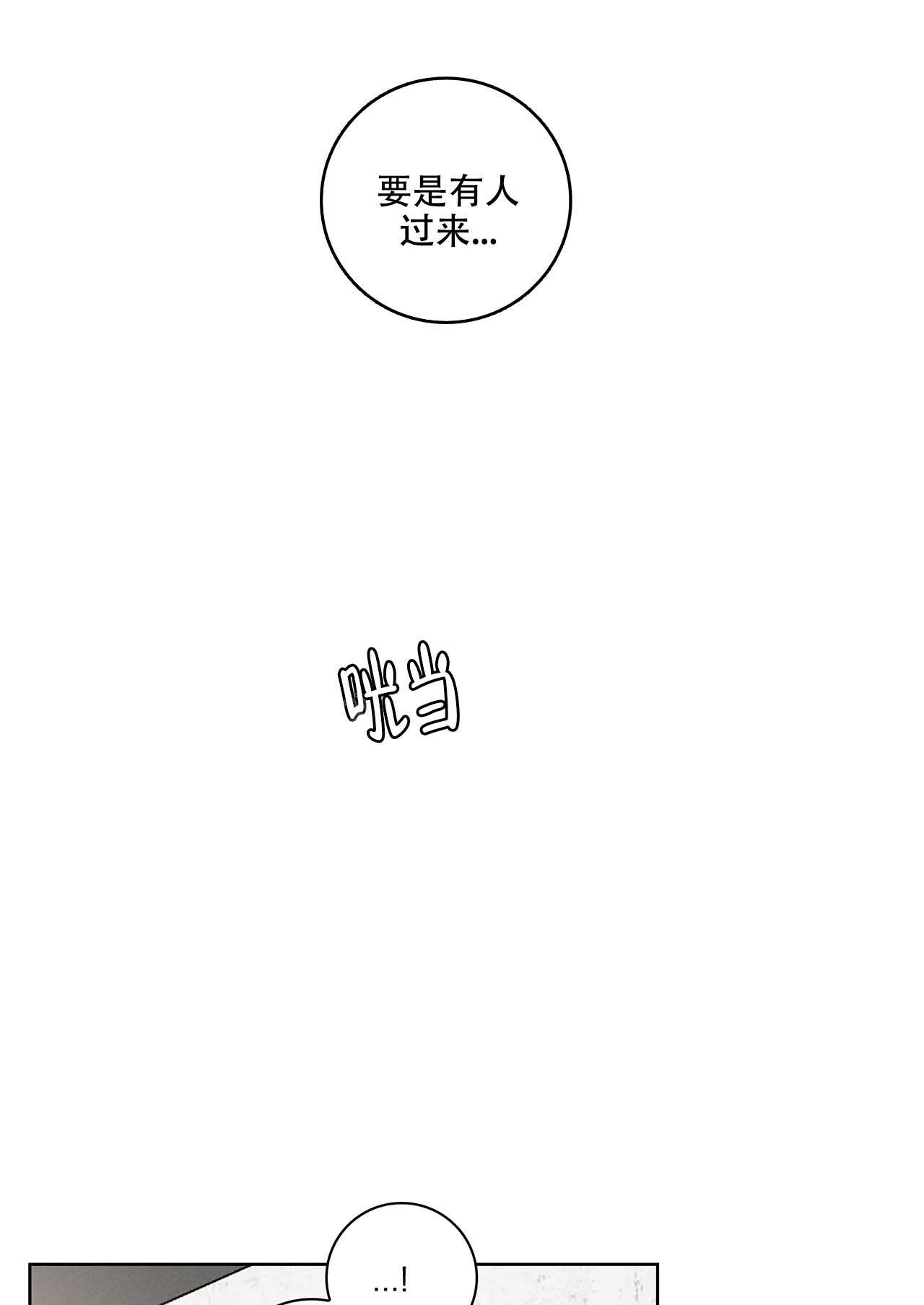 爱的健身房bd中字高清漫画,第20话1图