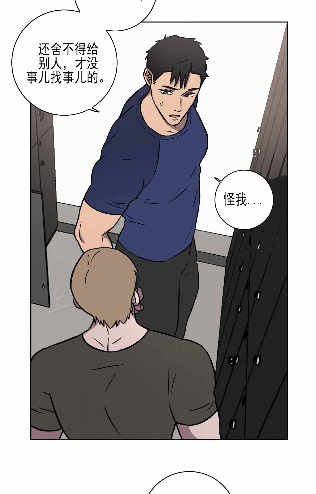 爱的健身房在线免费观看完整版漫画,第35话2图