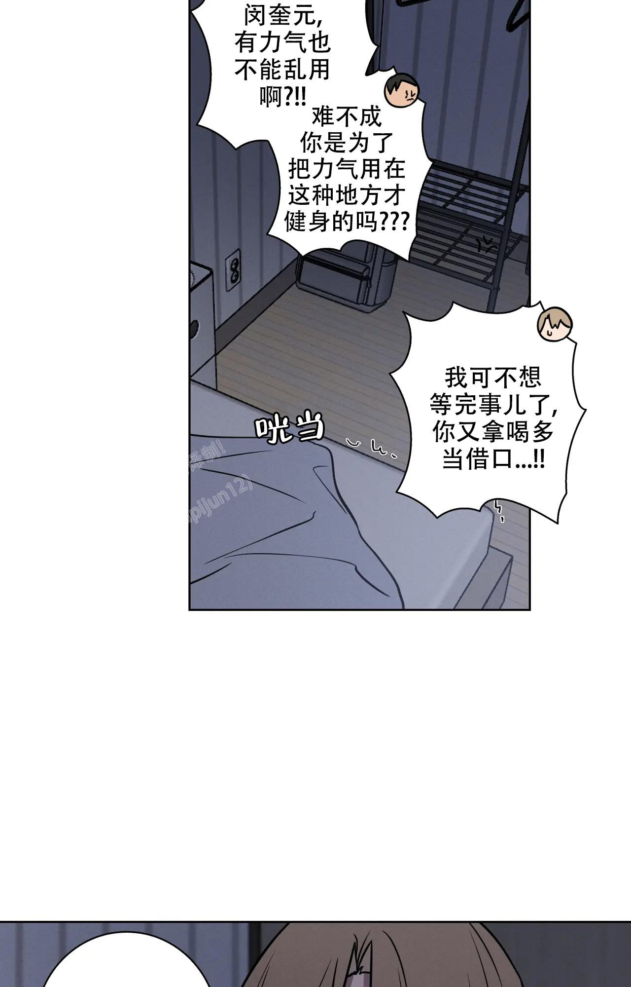 爱的健身房bd中字高清漫画,第30话1图