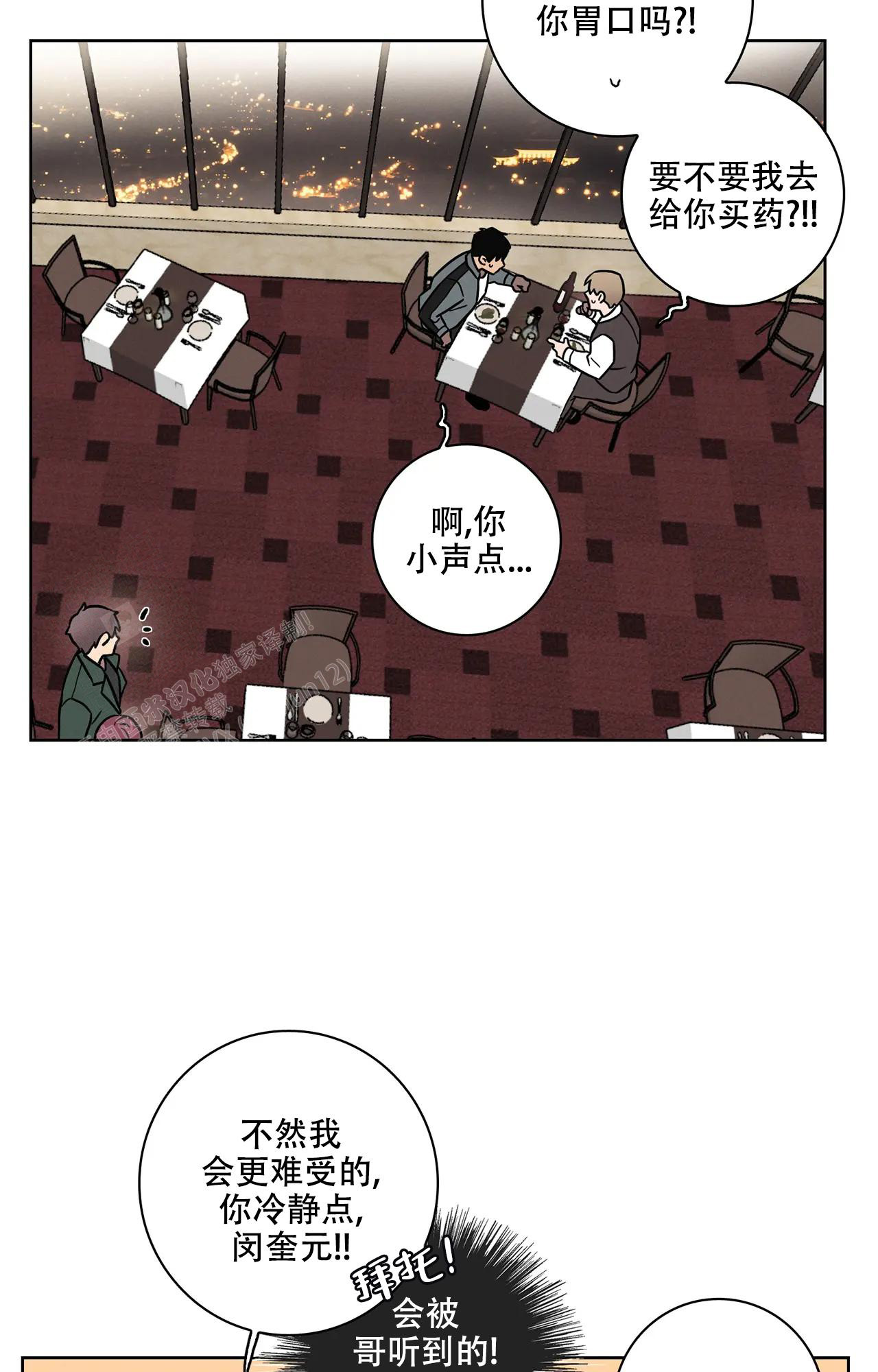 爱的健身房漫画,第11话2图