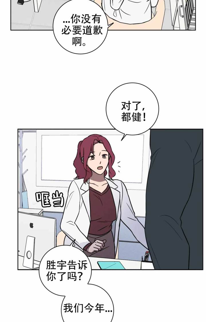 爱的健身房bd中字高清漫画,第39话2图