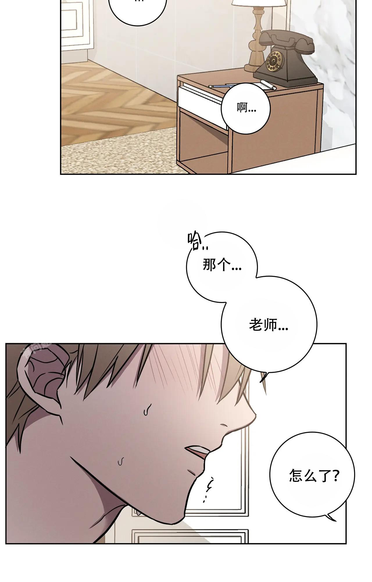 爱的健身房漫画,第15话2图