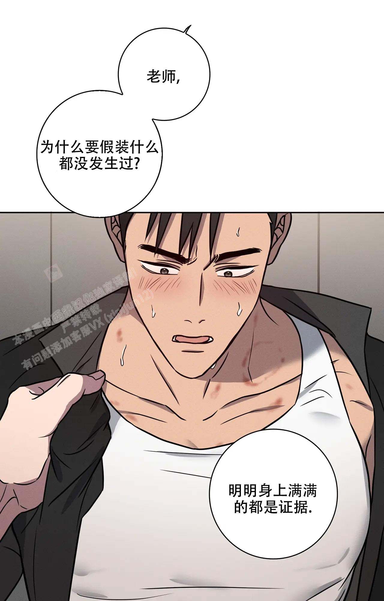 爱的健身房观看漫画,第20话2图