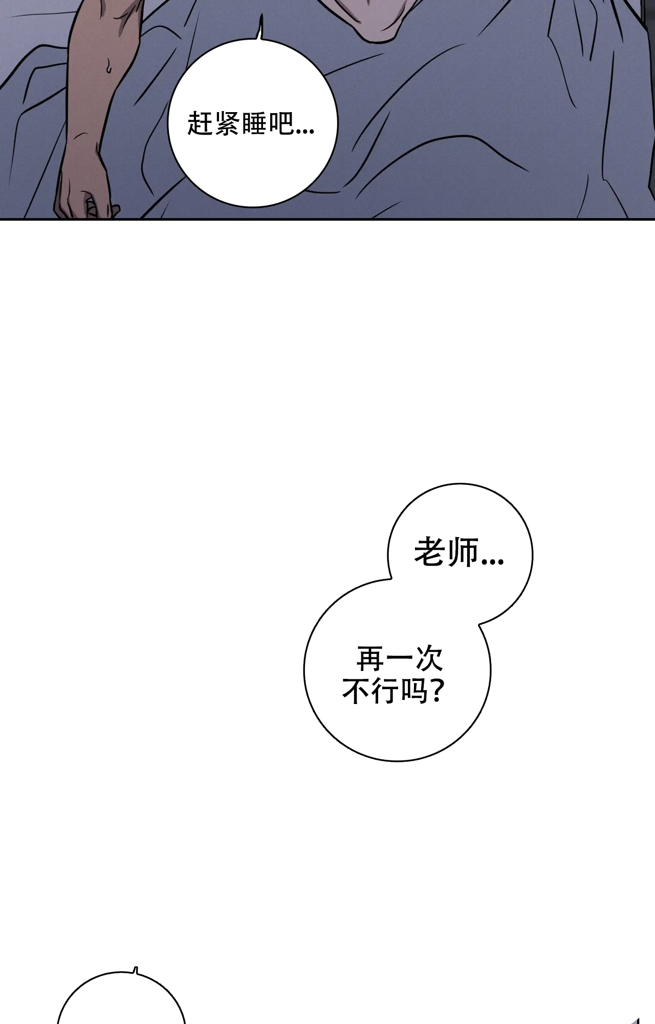 爱的健身房迅雷bt下载免费版漫画,第32话2图