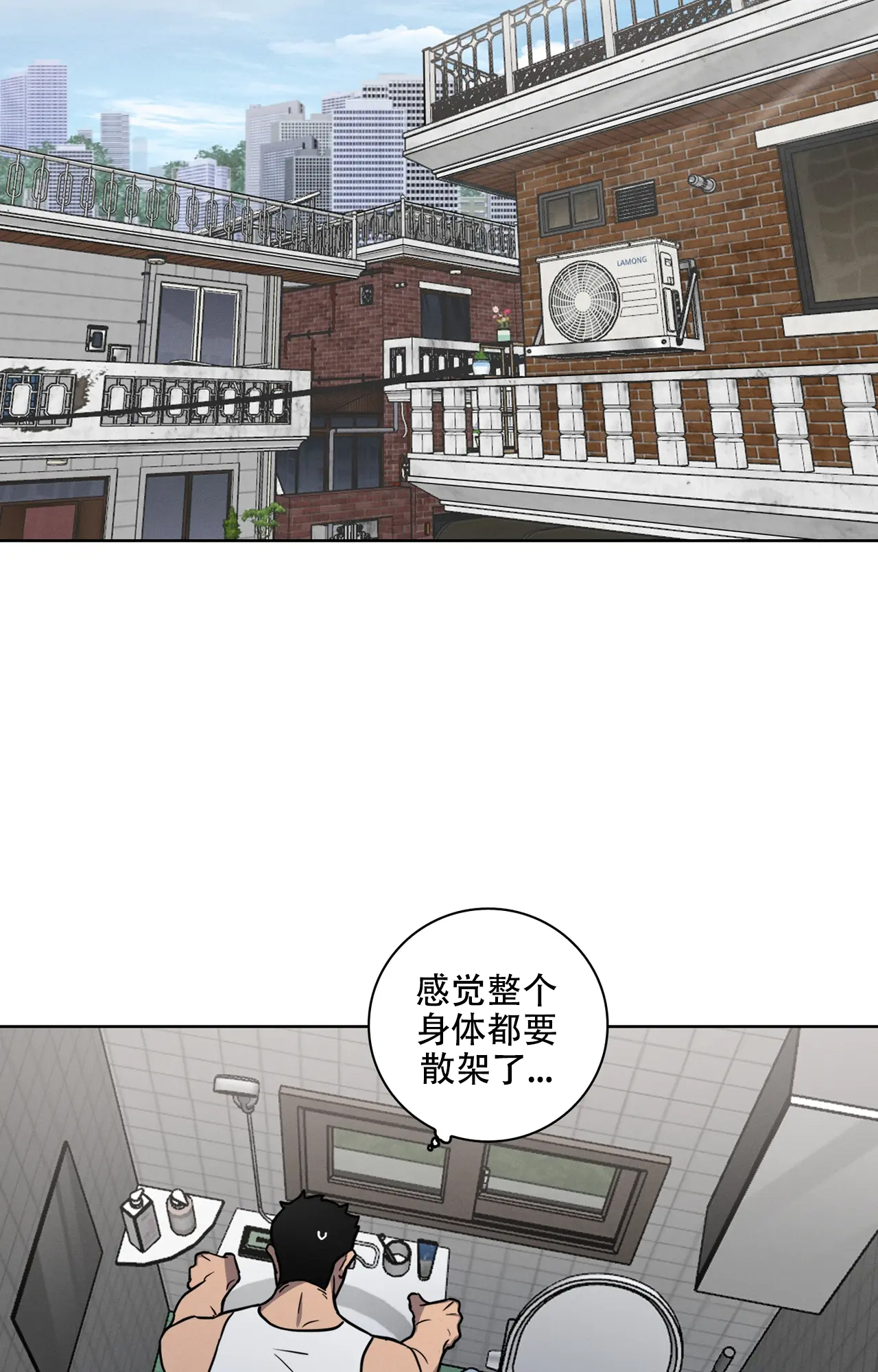 爱的健身房韩剧在线免费观看漫画,第34话2图