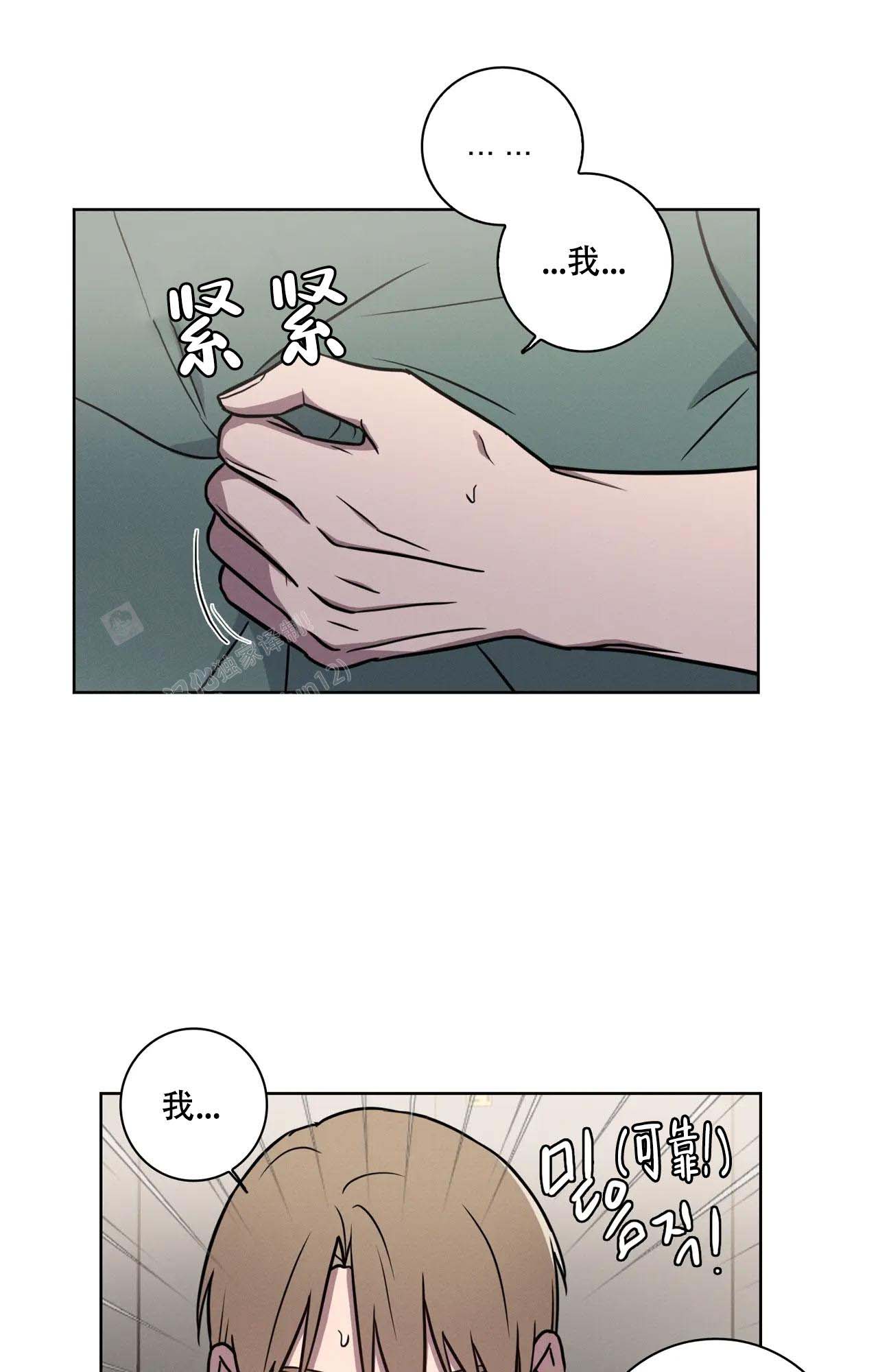 爱的健身房韩剧在线免费观看漫画,第21话1图