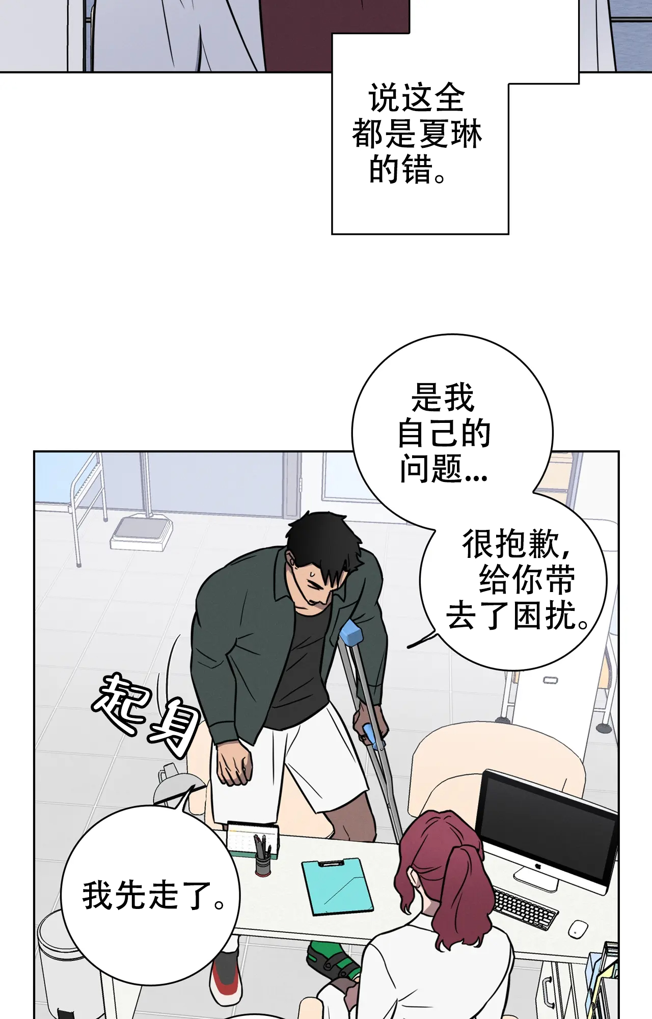 爱的健身房bd中字高清漫画,第39话1图