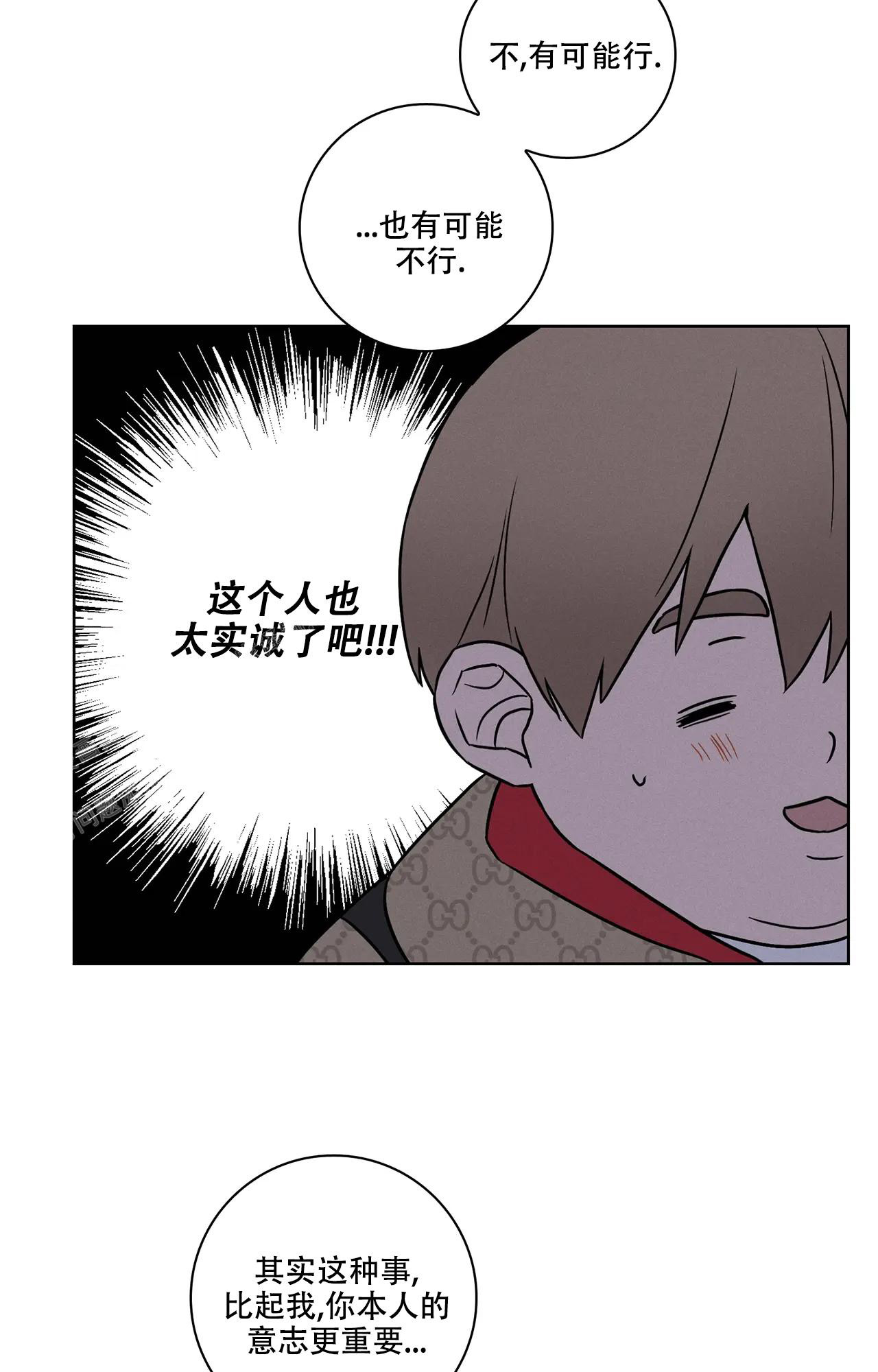 爱的健身房在线观看漫画,第6话2图