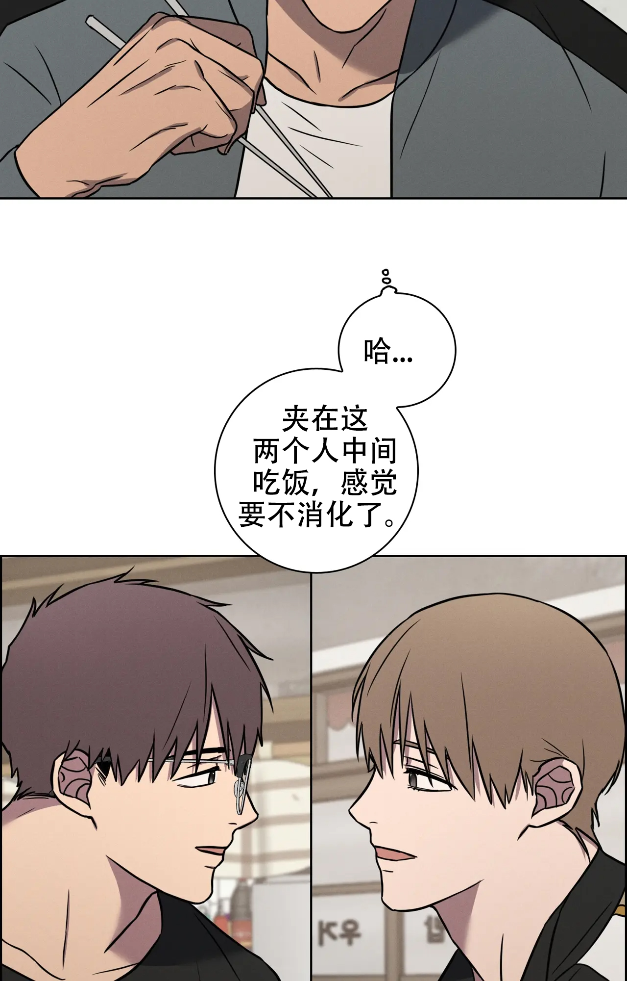 爱的健身房漫画,第37话2图