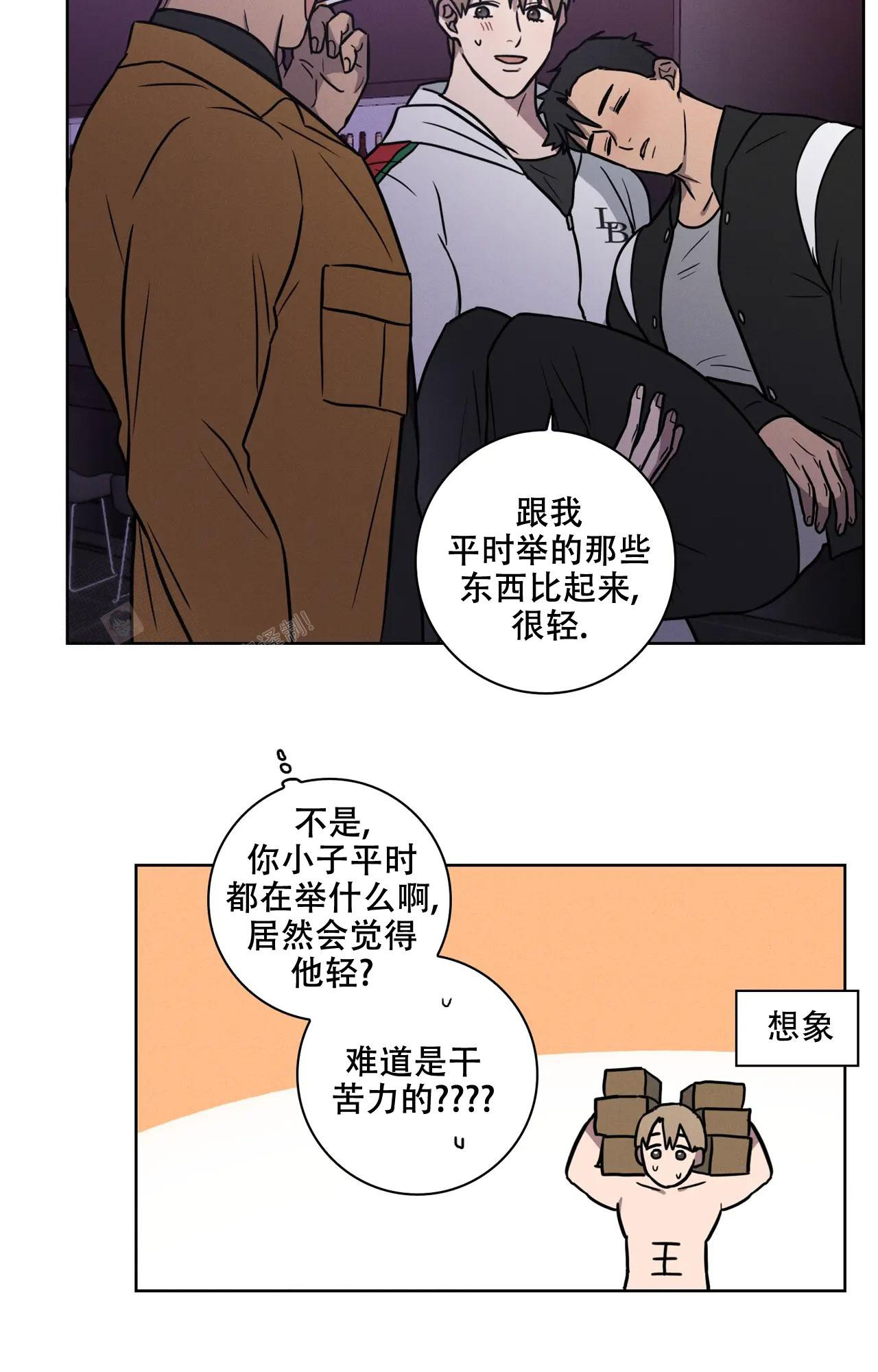 爱的健身房漫画全集漫画,第28话1图