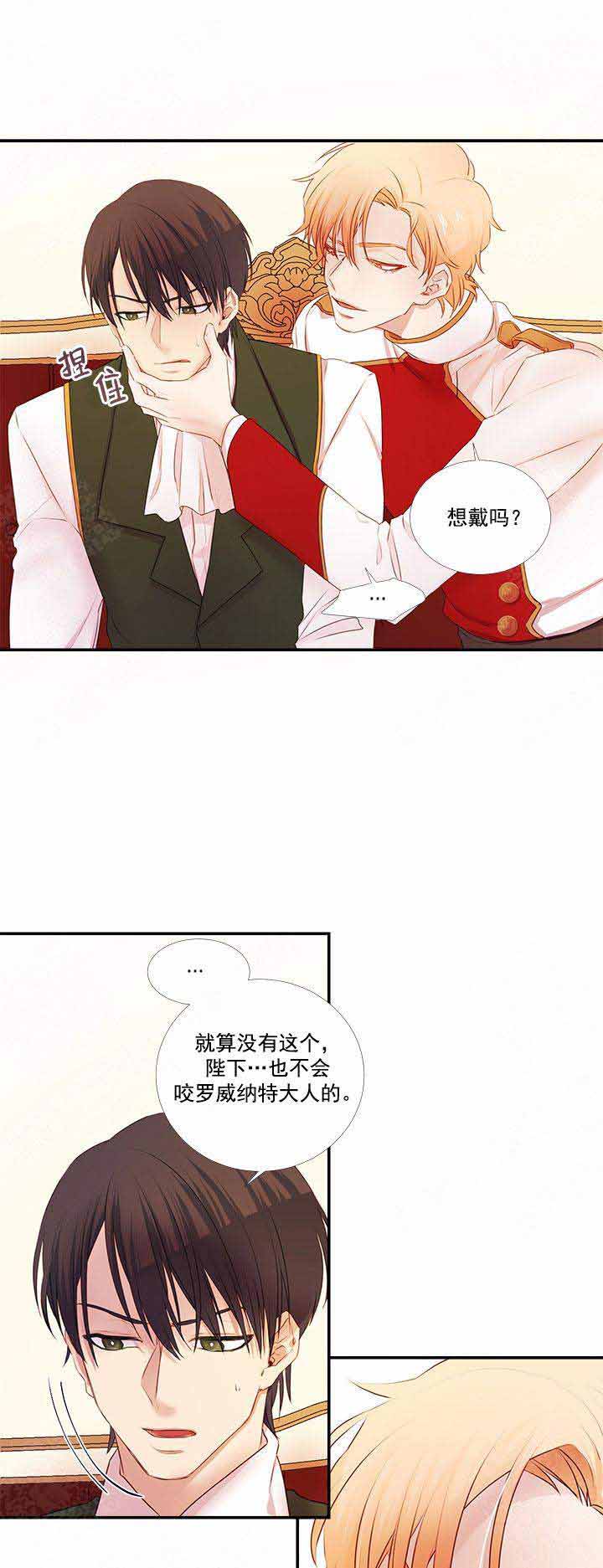 俘虏by苍烟迷树全文在线阅读漫画,第20话2图