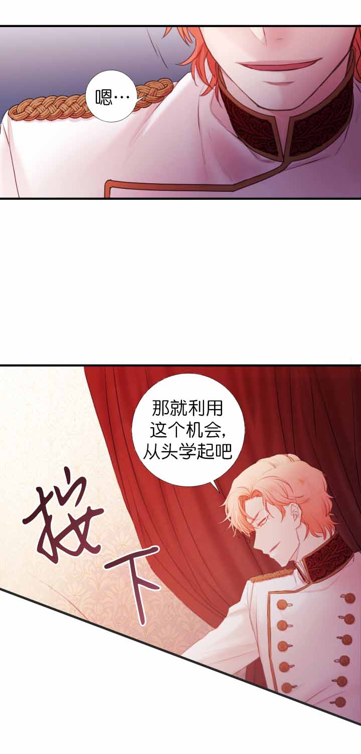 俘虏怎么读音漫画,第16话1图